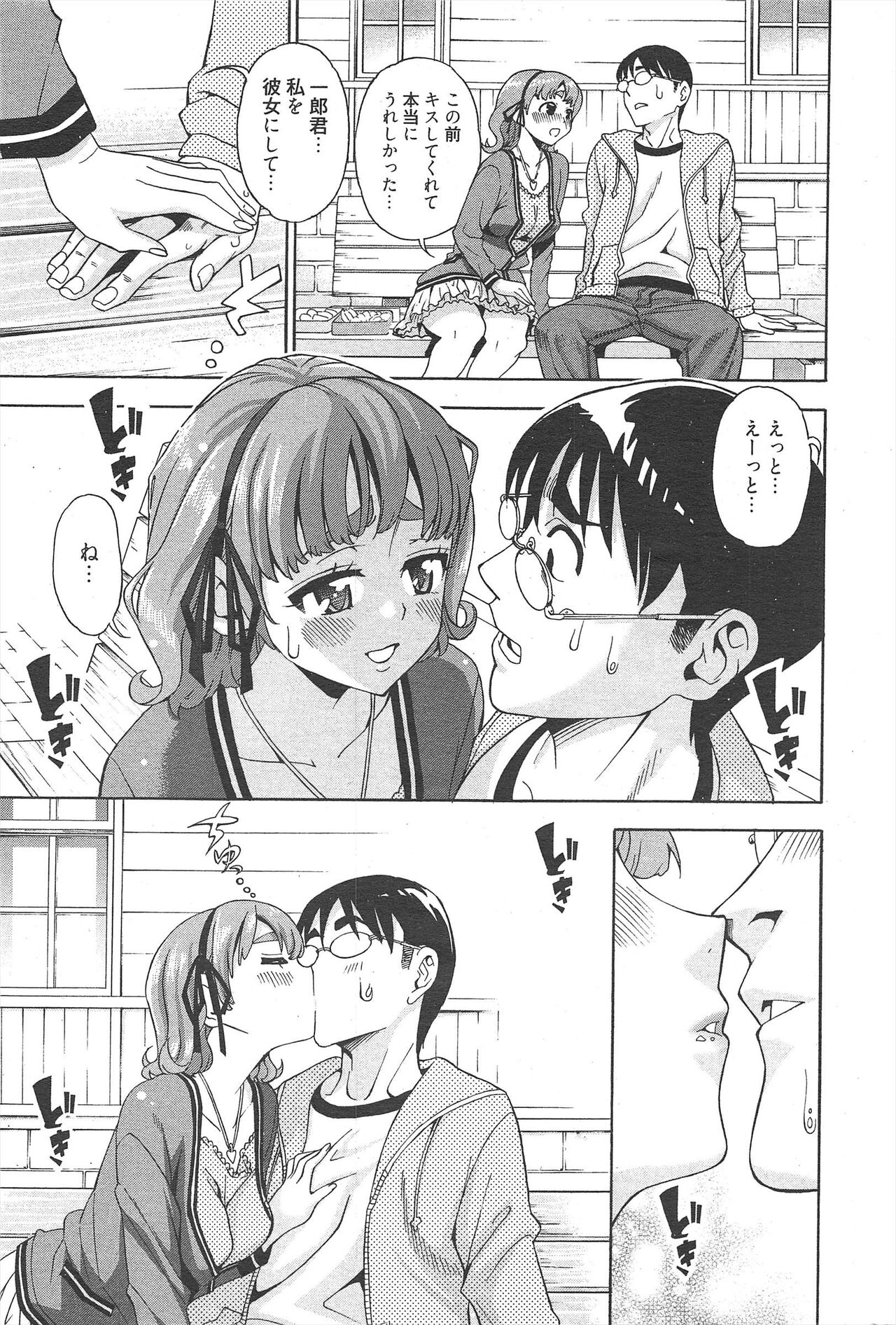 Manga Bangaichi 2012-07 - Page 297