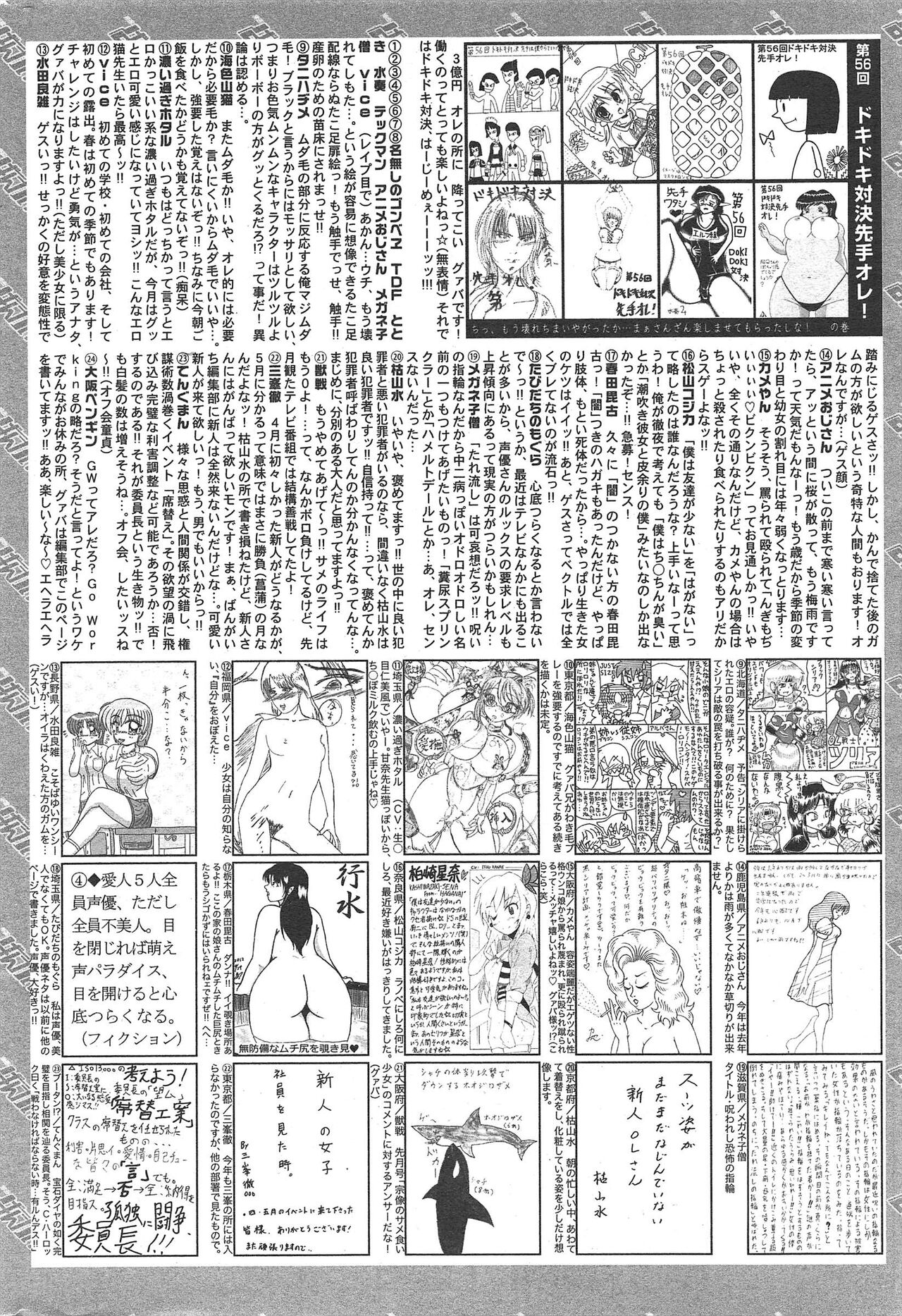 Manga Bangaichi 2012-07 - Page 324