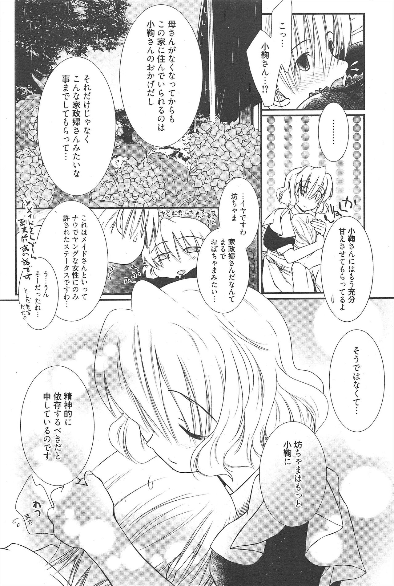 Manga Bangaichi 2012-07 - Page 53