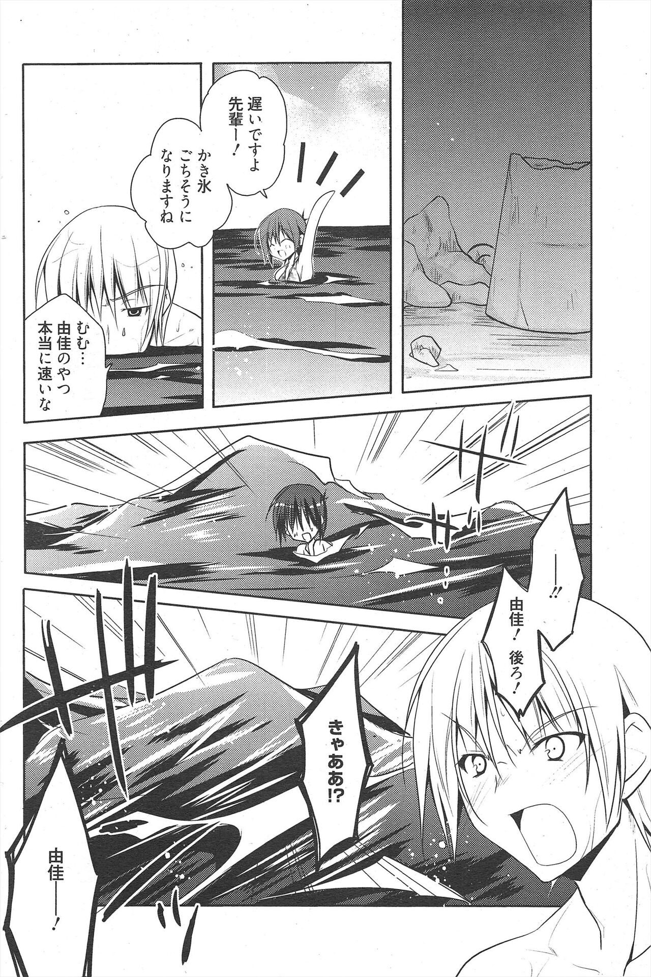 Manga Bangaichi 2012-07 - Page 94