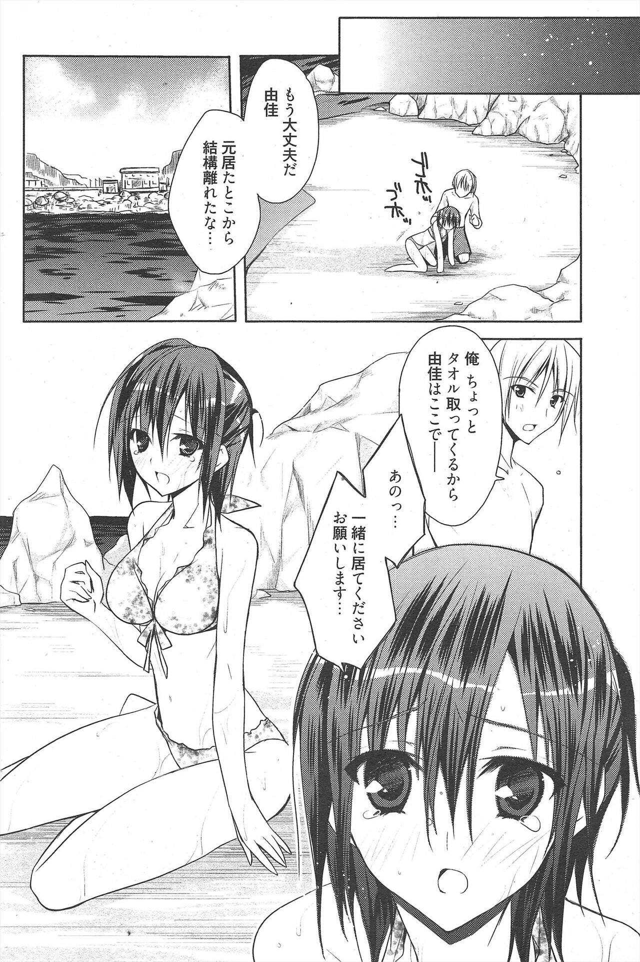 Manga Bangaichi 2012-07 - Page 96