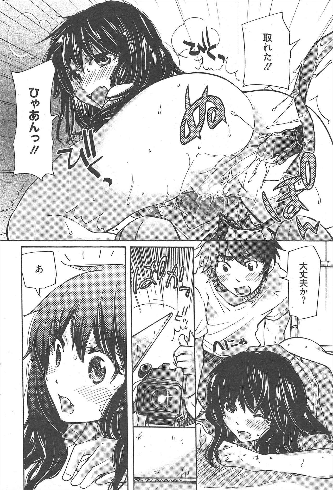 Manga Bangaichi 2012-09 - Page 283