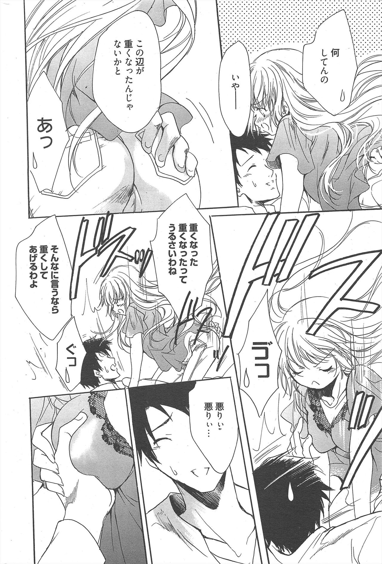 Manga Bangaichi 2012-09 - Page 301