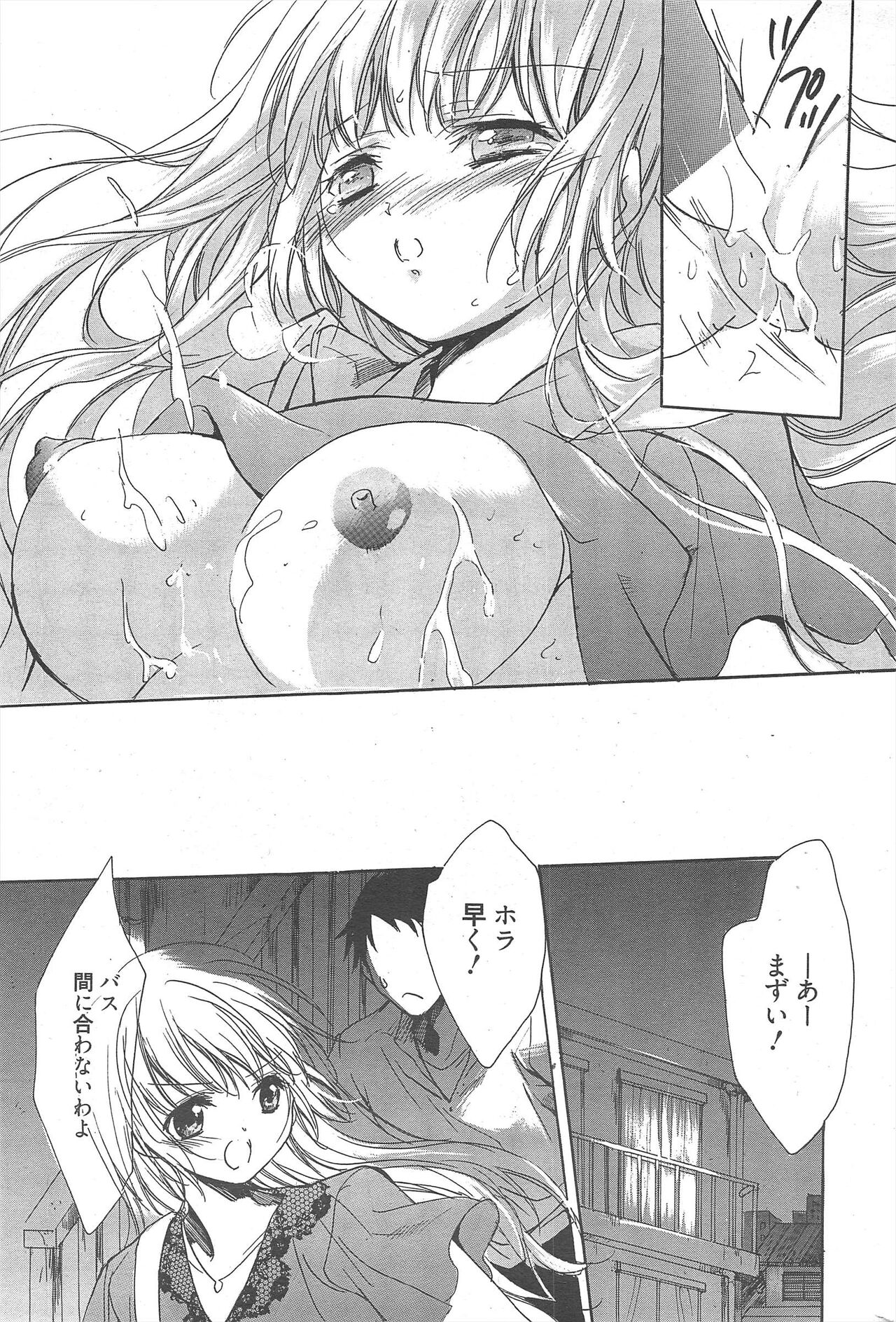 Manga Bangaichi 2012-09 - Page 310