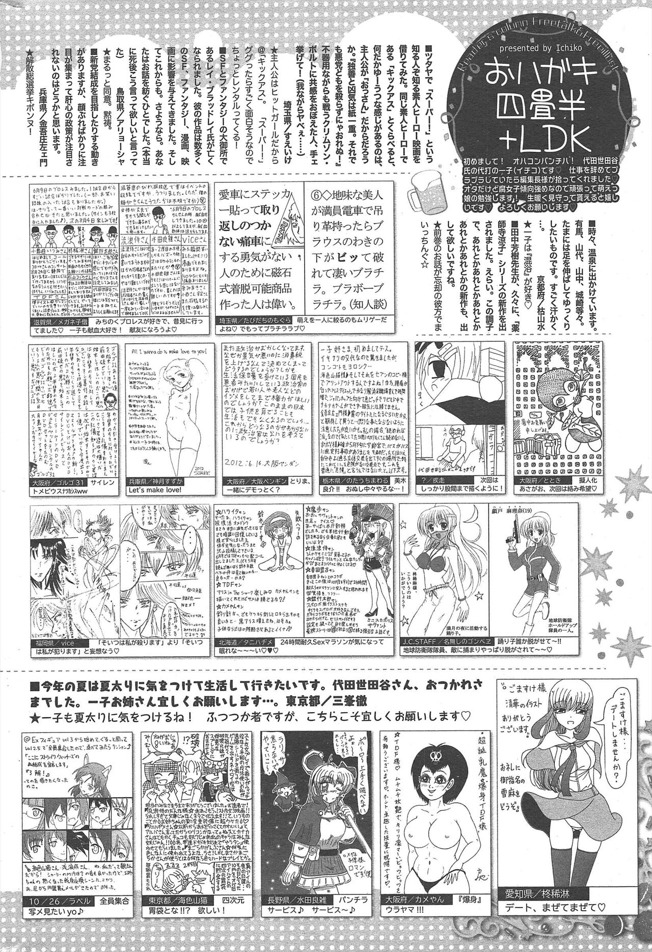 Manga Bangaichi 2012-09 - Page 321