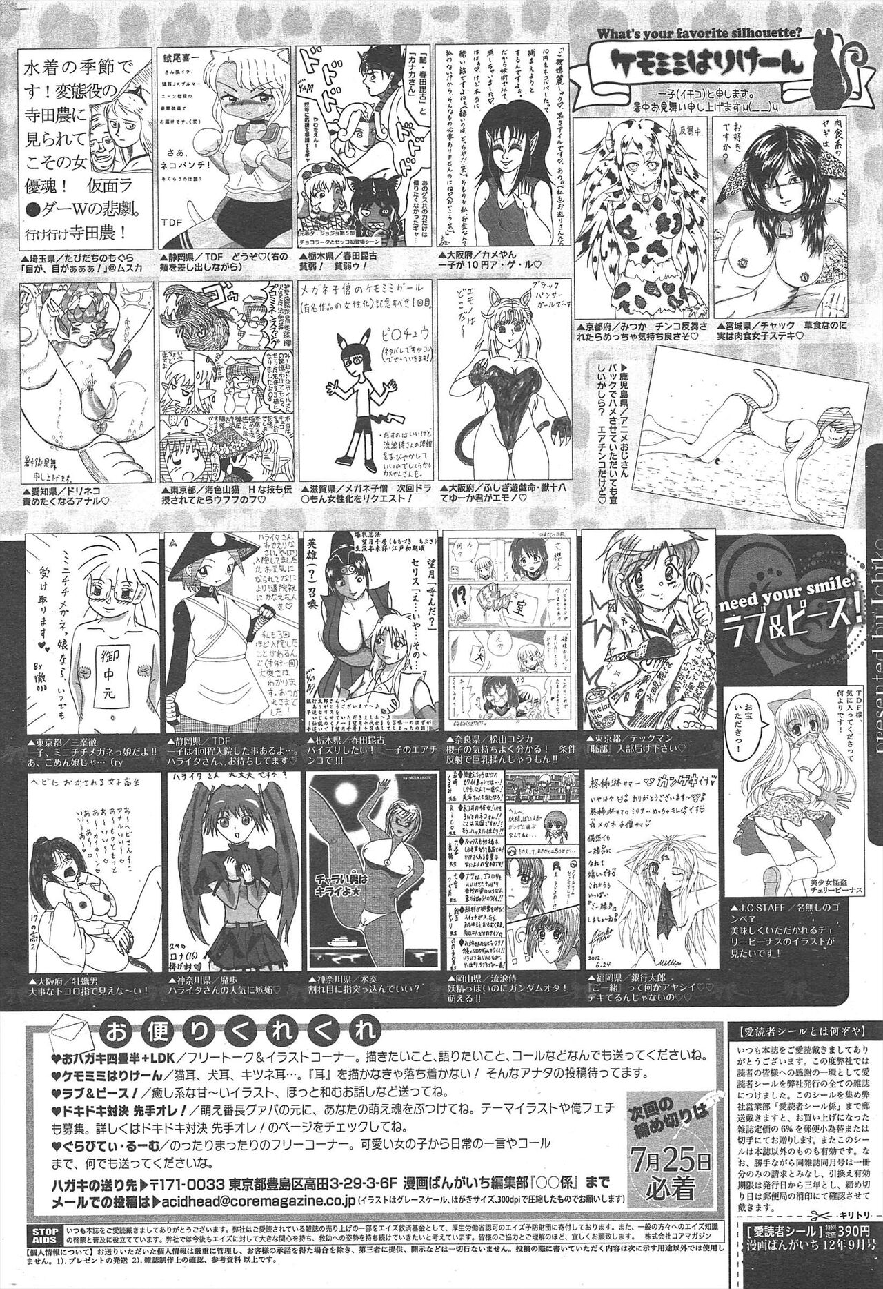 Manga Bangaichi 2012-09 - Page 325