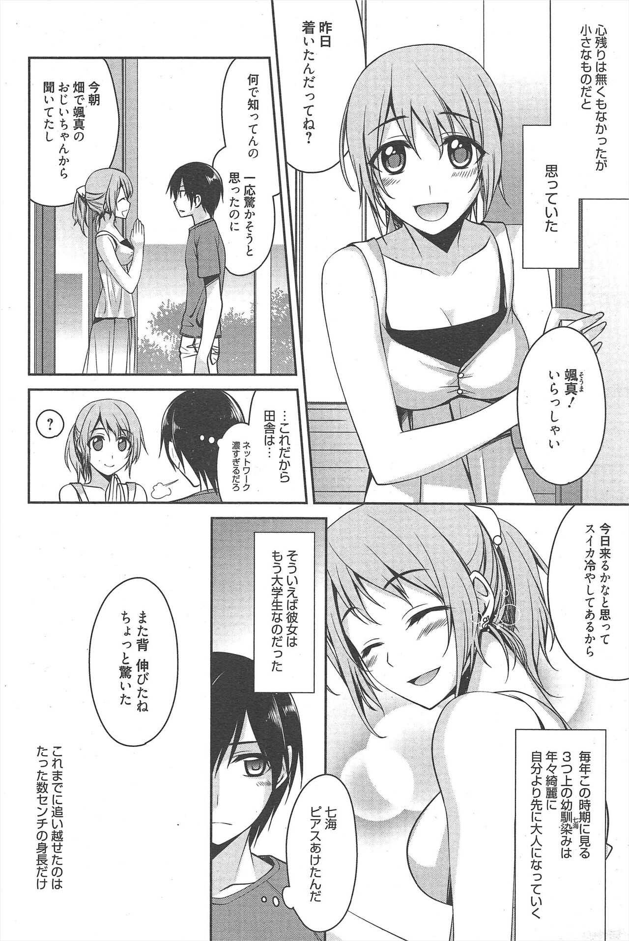 Manga Bangaichi 2012-09 - Page 71