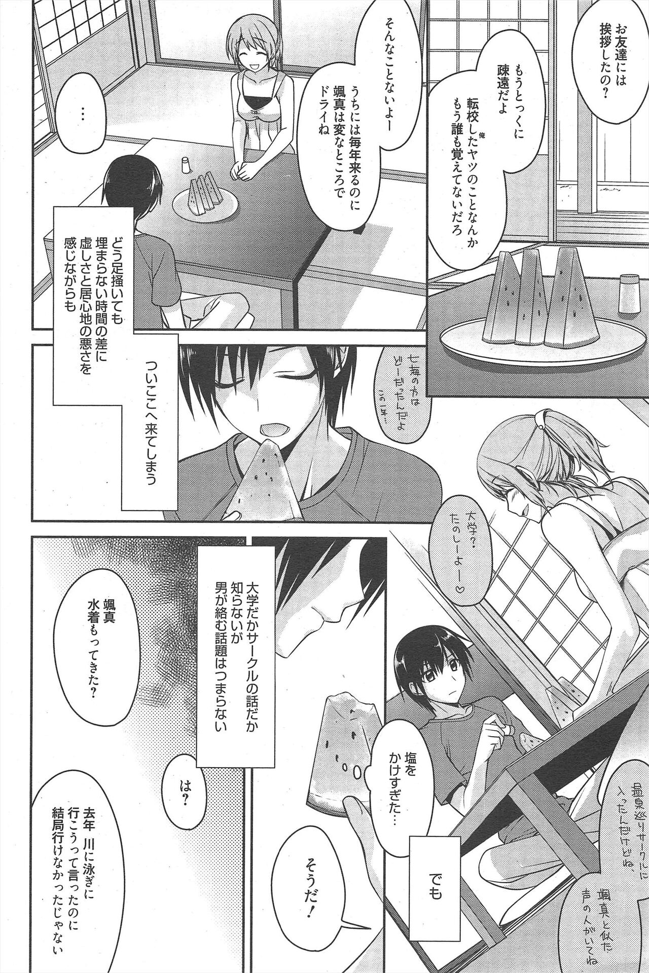 Manga Bangaichi 2012-09 - Page 73