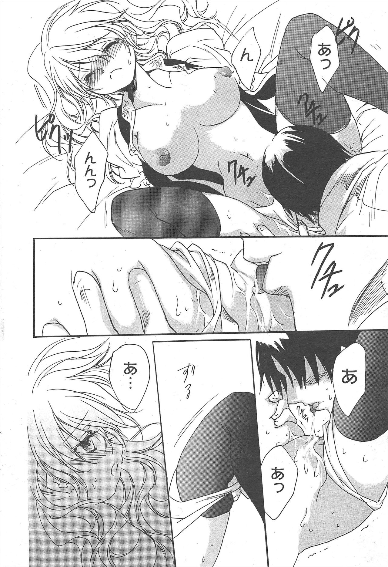 Manga Bangaichi 2012-10 - Page 220