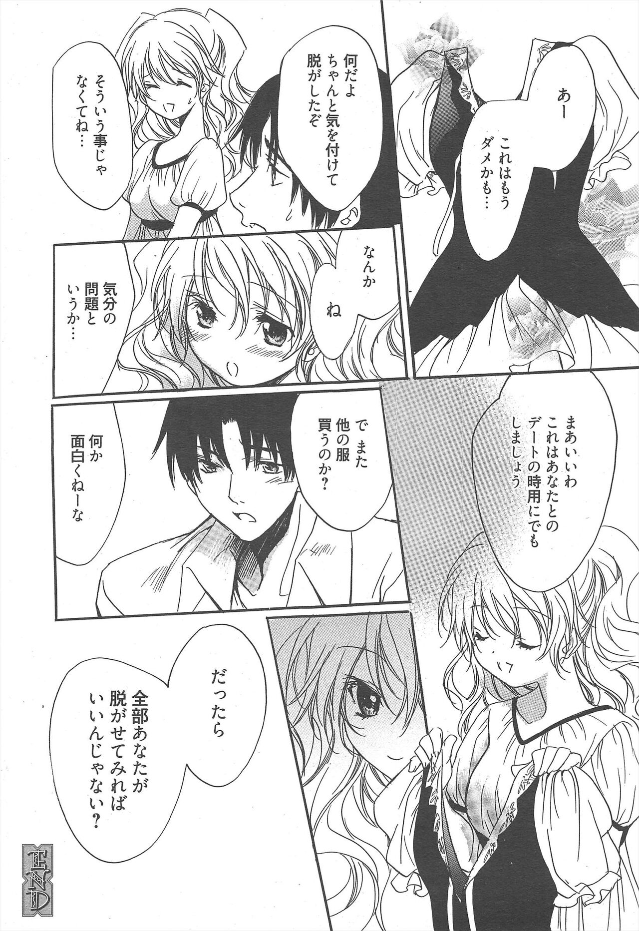 Manga Bangaichi 2012-10 - Page 226