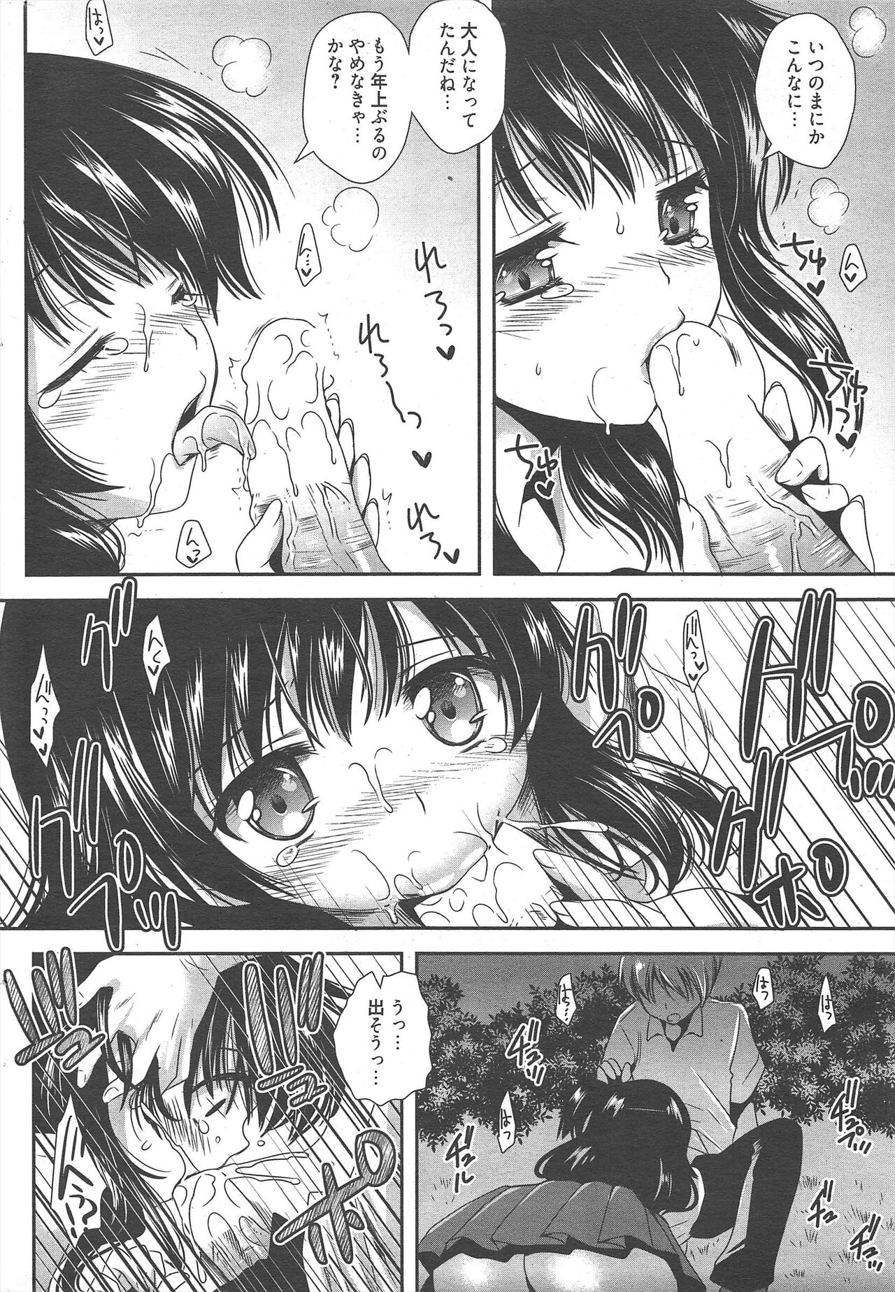 Manga Bangaichi 2012-10 - Page 242