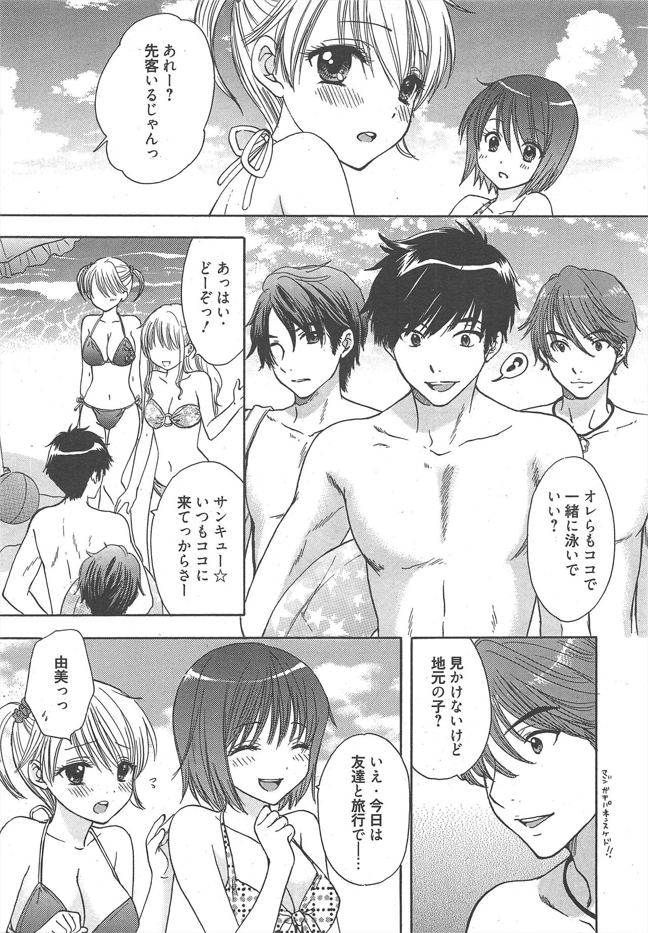 Manga Bangaichi 2012-10 - Page 29