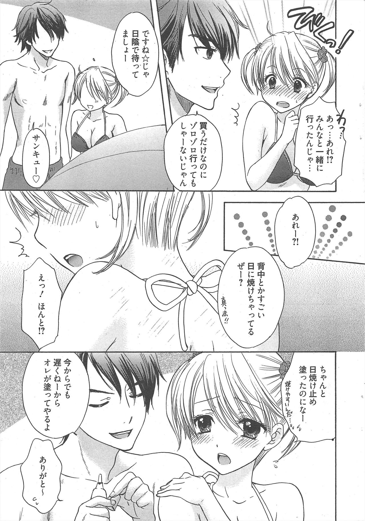Manga Bangaichi 2012-10 - Page 31