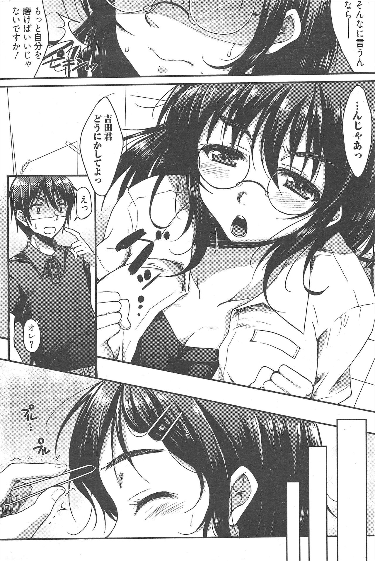 Manga Bangaichi 2012-08 - Page 262