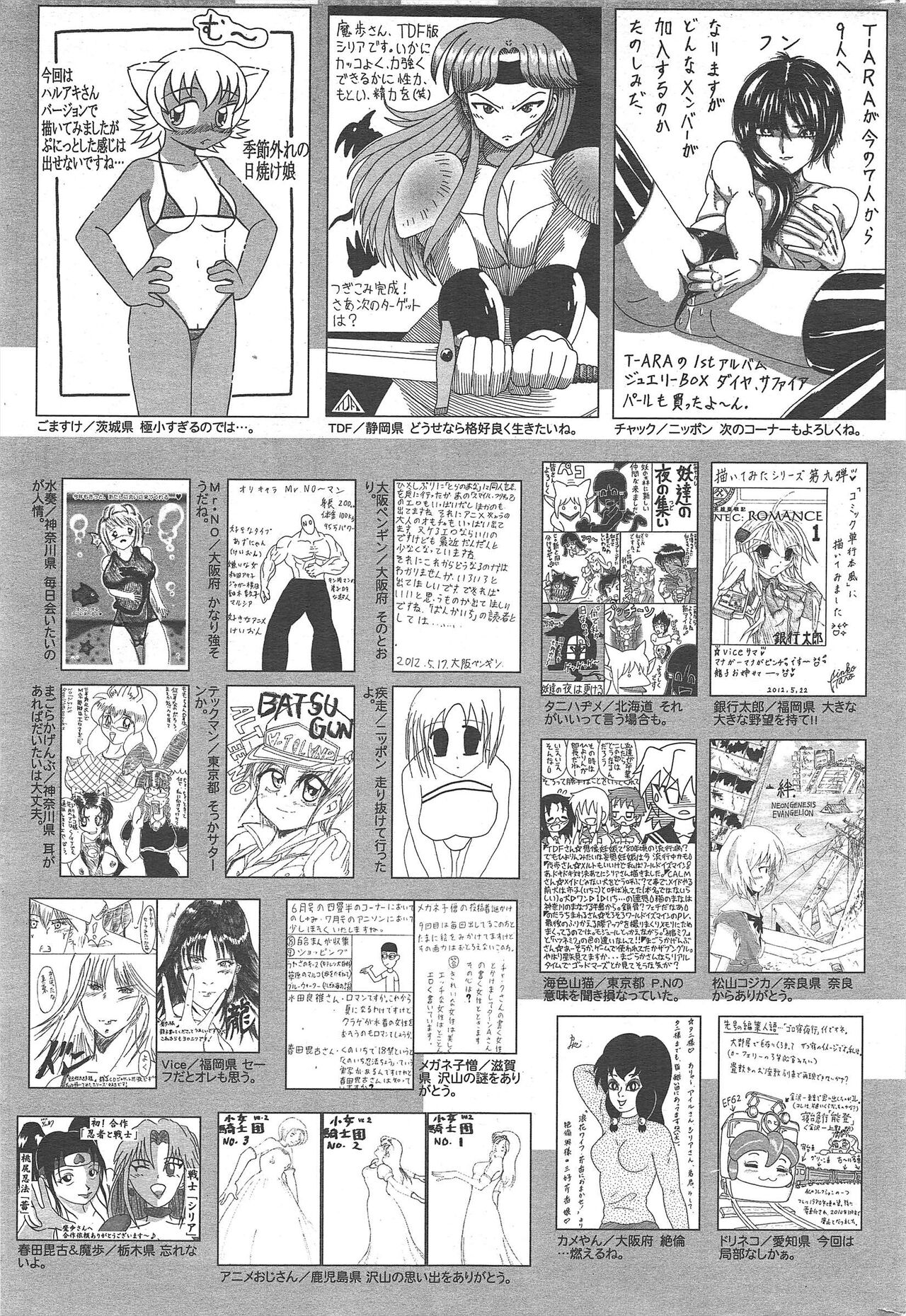 Manga Bangaichi 2012-08 - Page 321