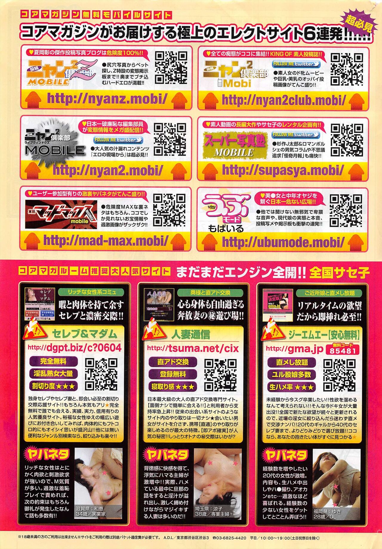 Manga Bangaichi 2012-08 - Page 341