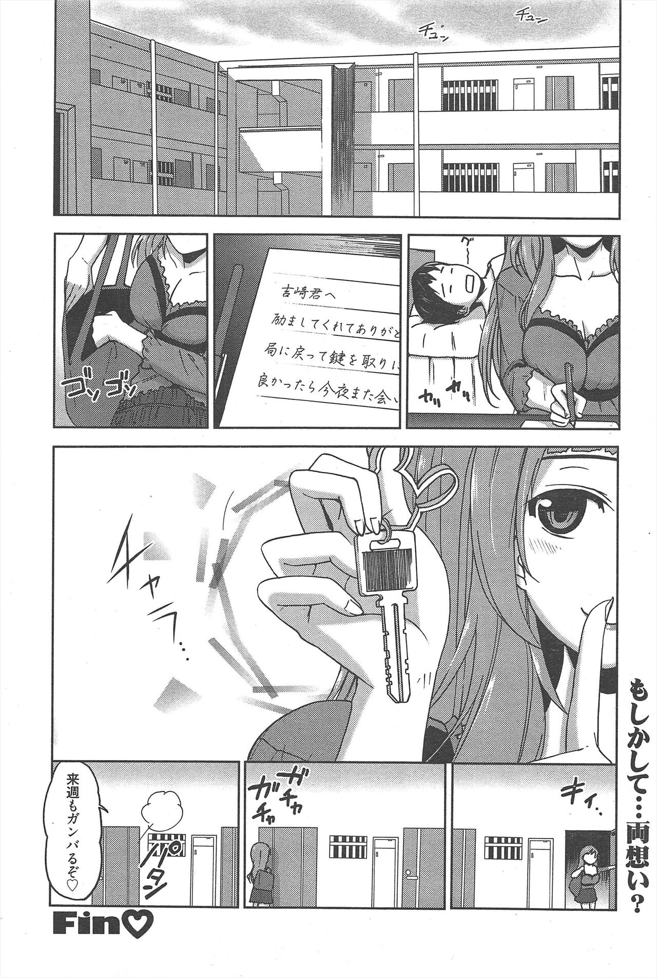 Manga Bangaichi 2012-08 - Page 42