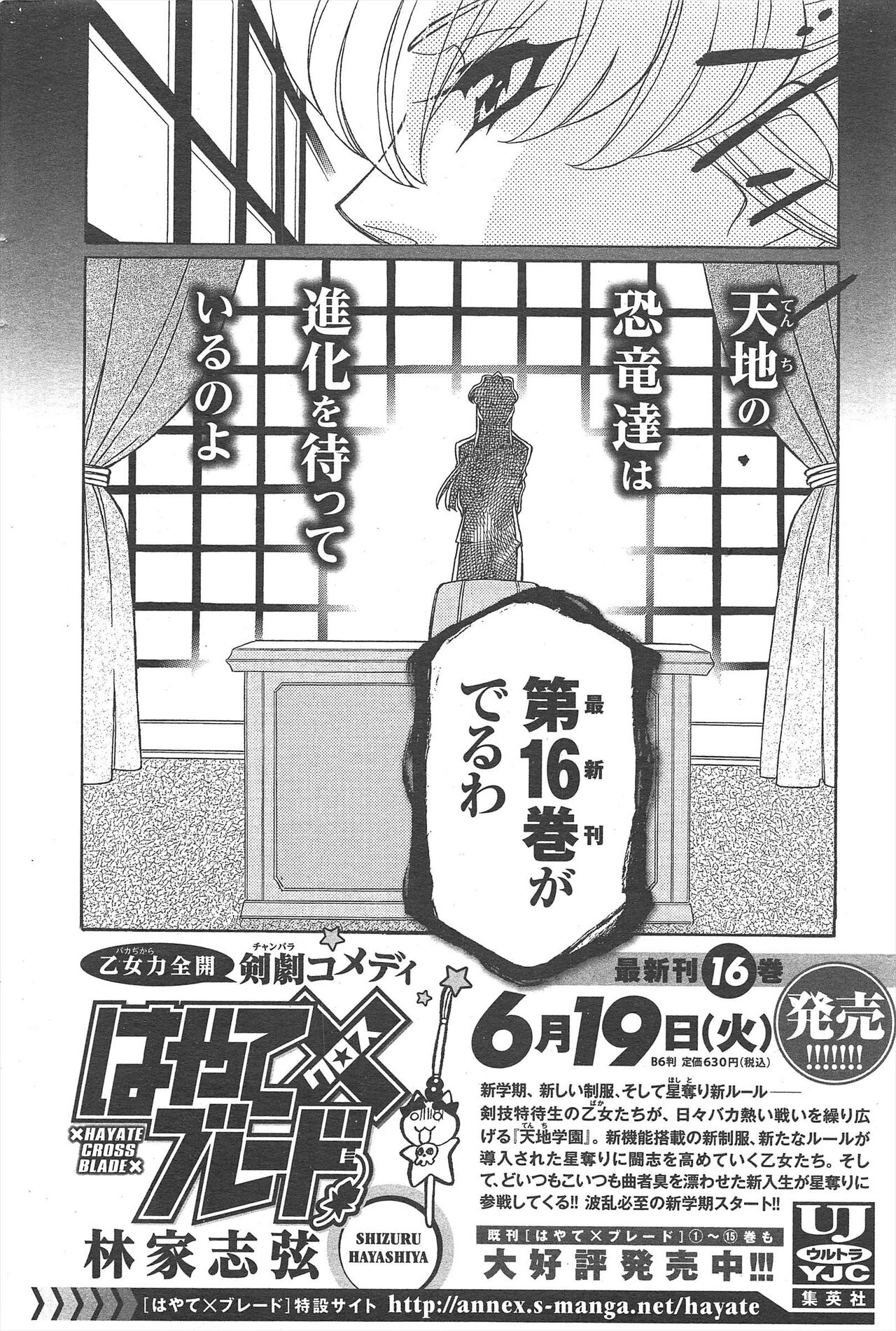 Manga Bangaichi 2012-08 - Page 44