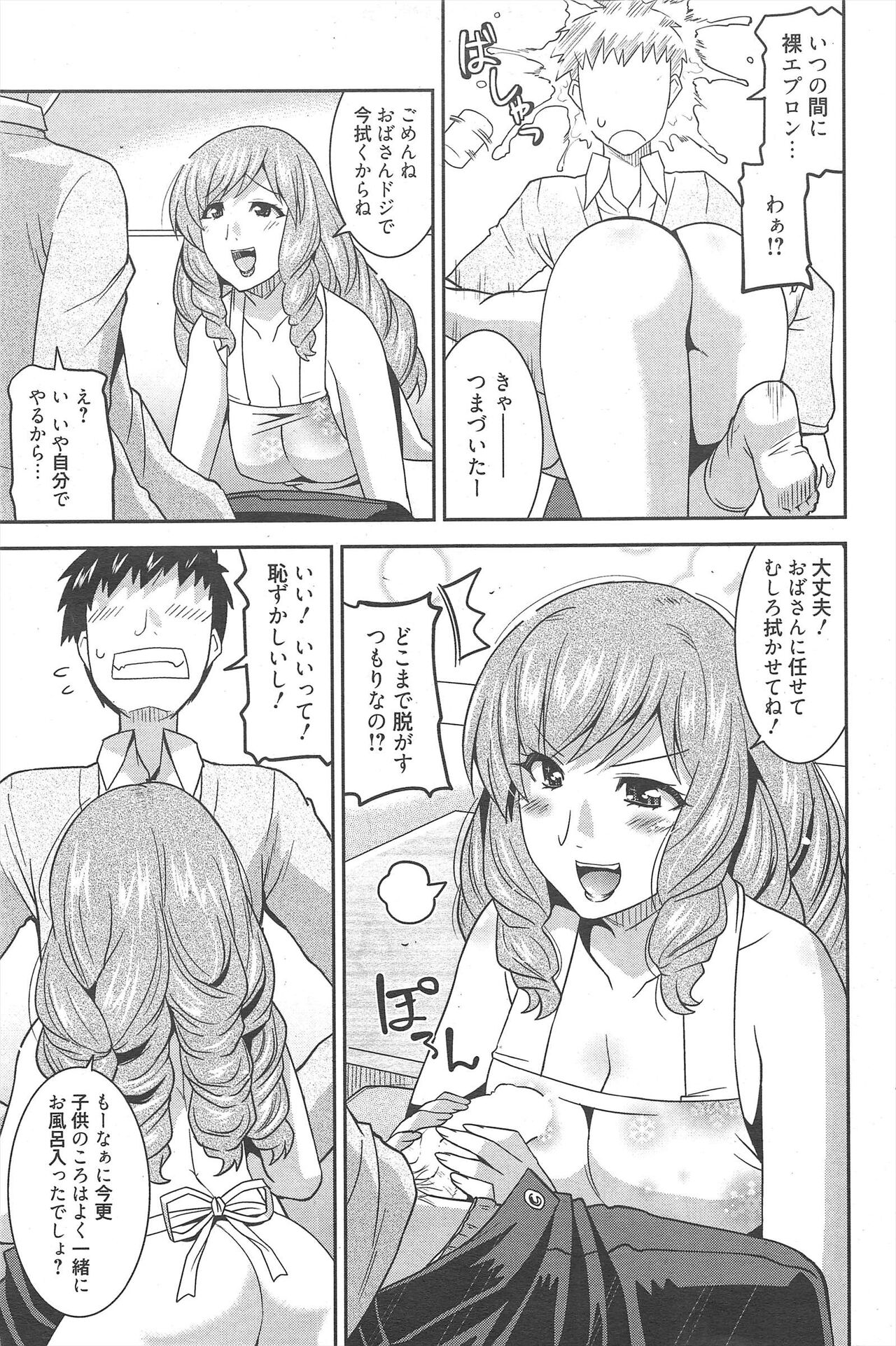 Manga Bangaichi 2012-08 - Page 67