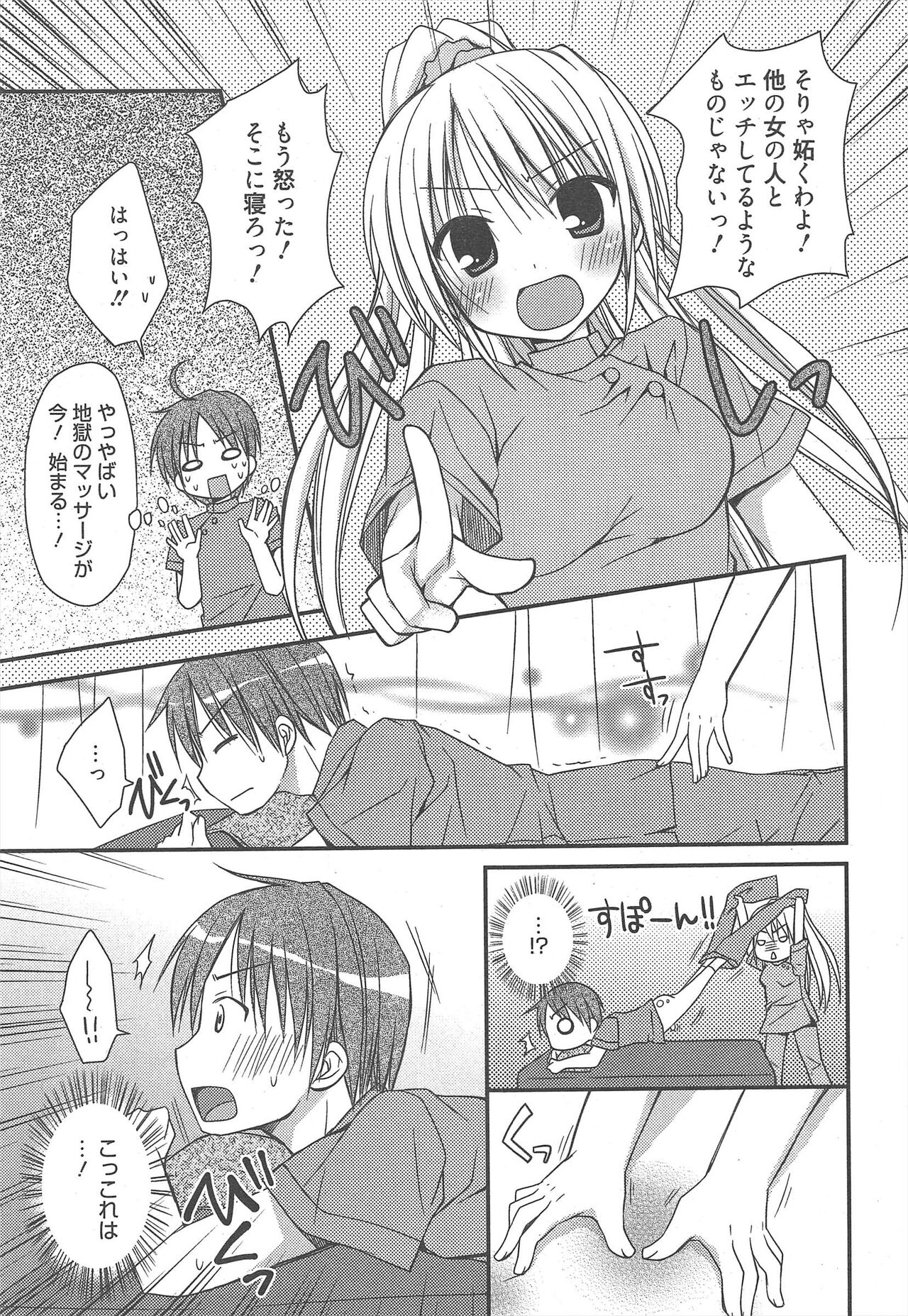 Manga Bangaichi 2012-11 - Page 22