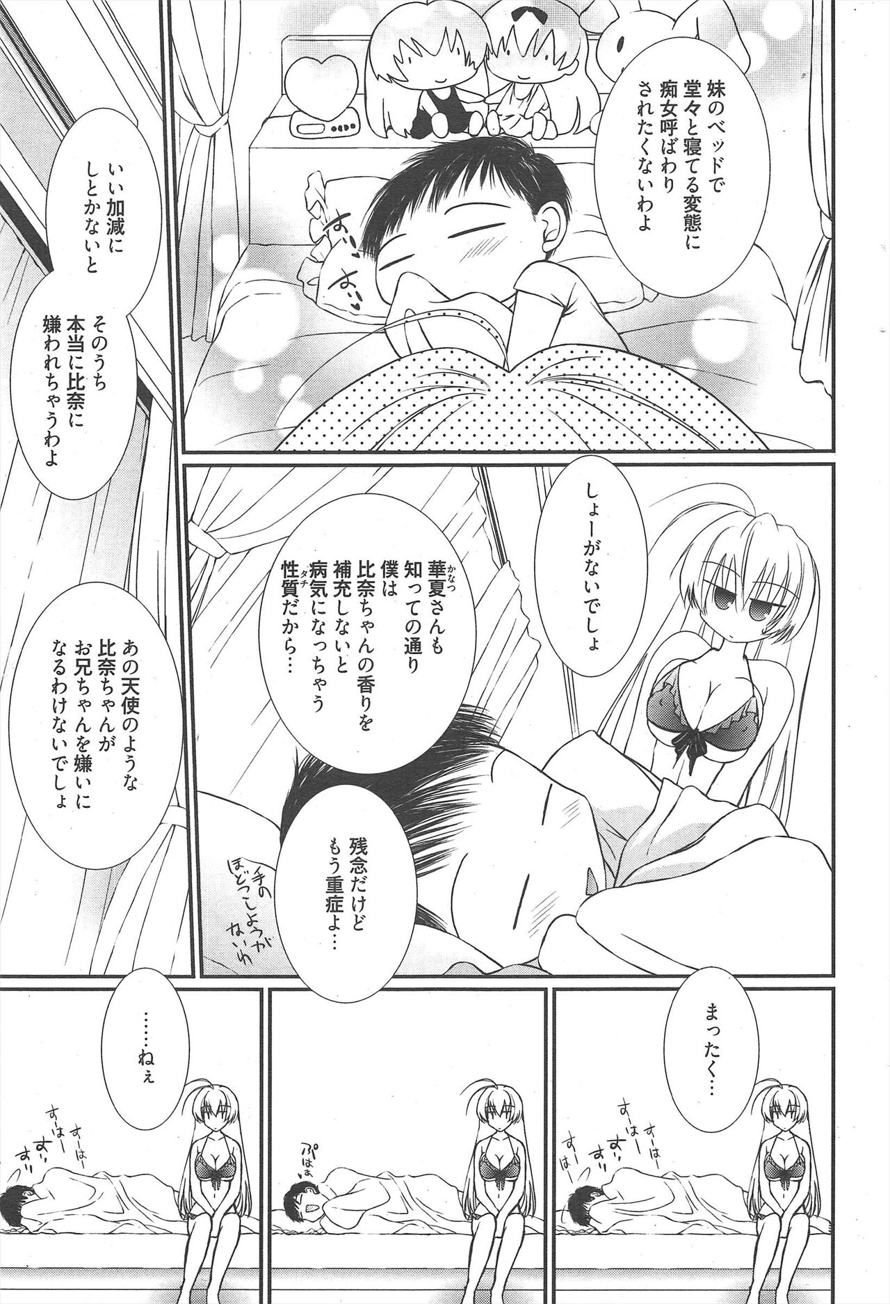 Manga Bangaichi 2012-11 - Page 262