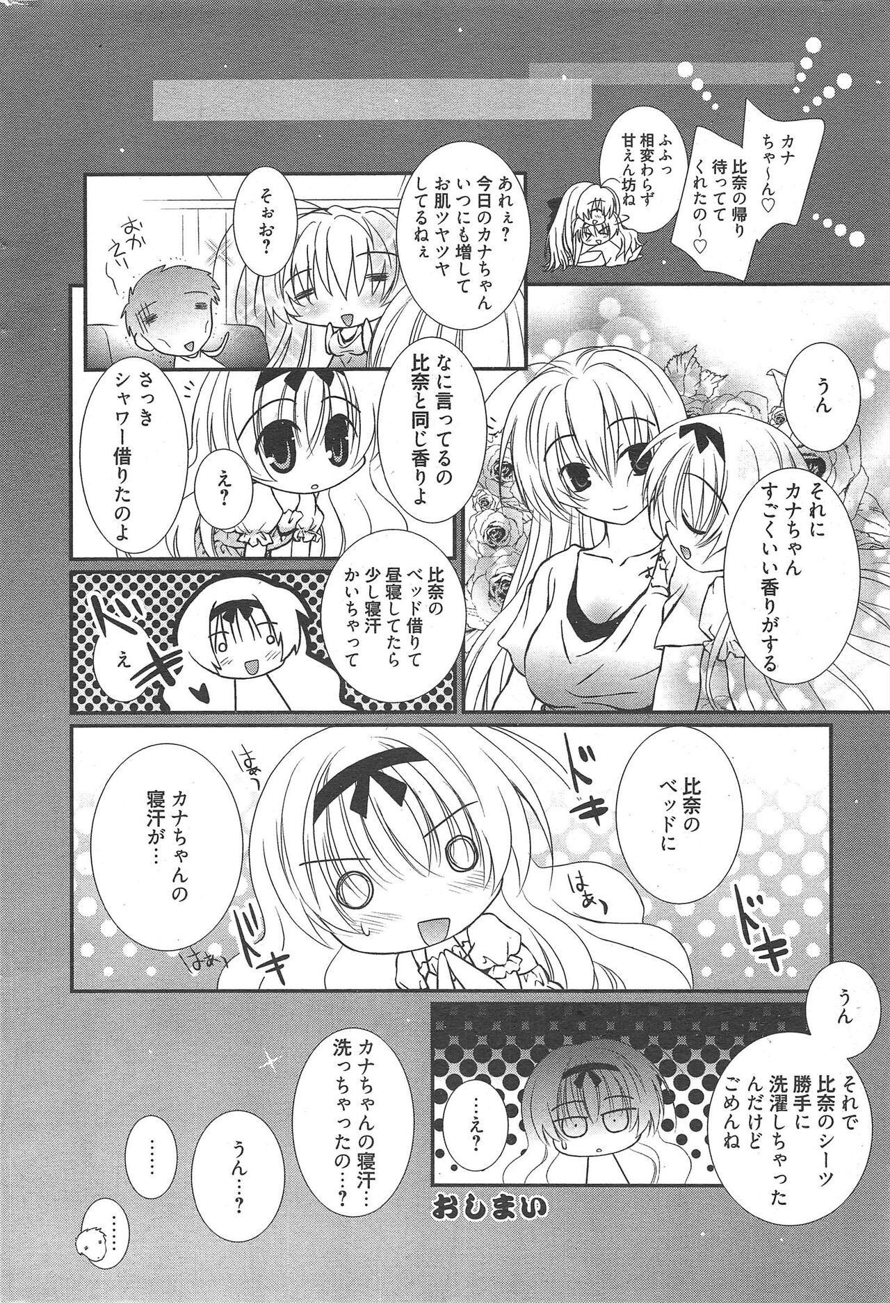 Manga Bangaichi 2012-11 - Page 279