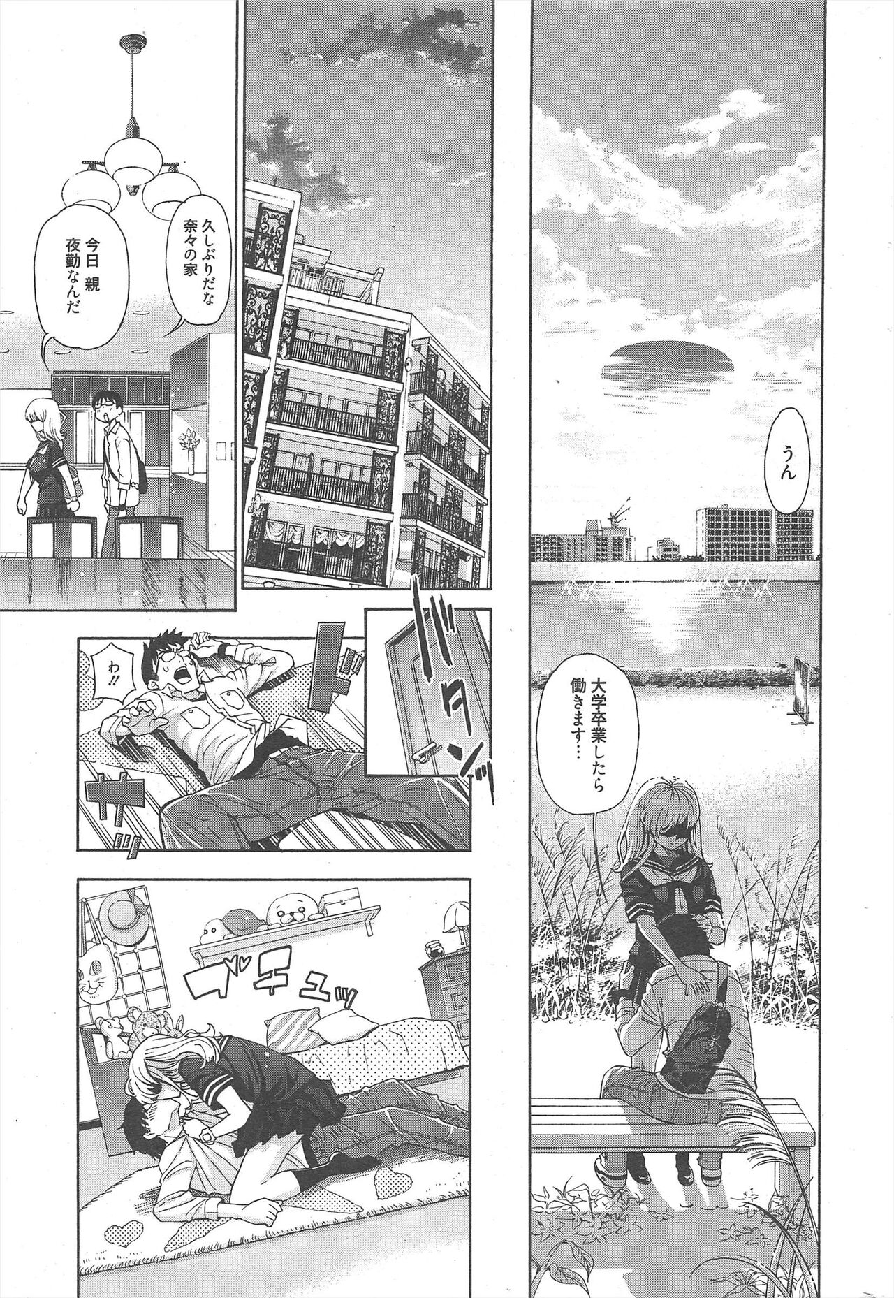 Manga Bangaichi 2012-11 - Page 294