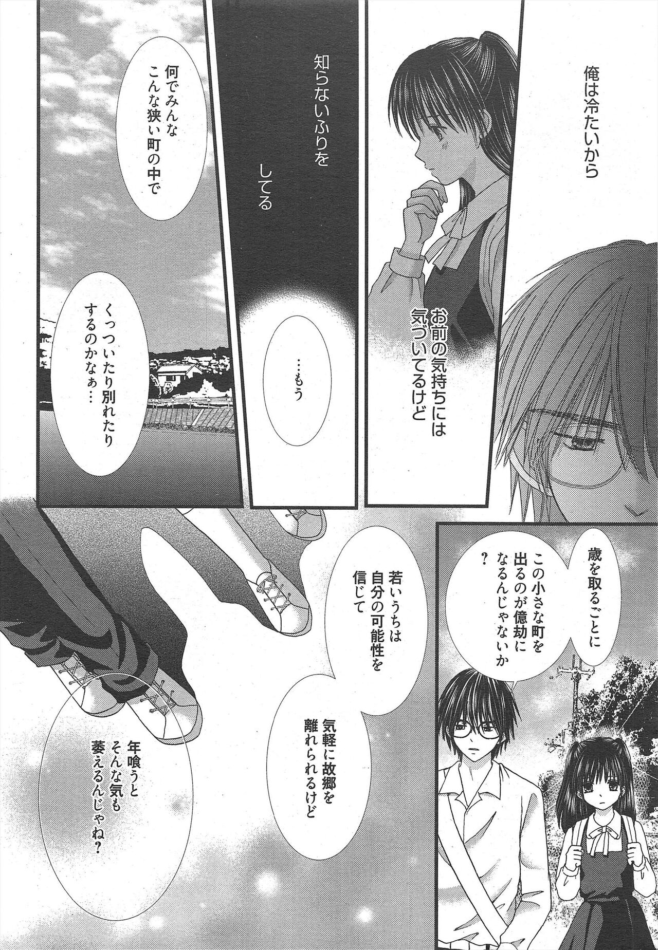 Manga Bangaichi 2012-12 - Page 24
