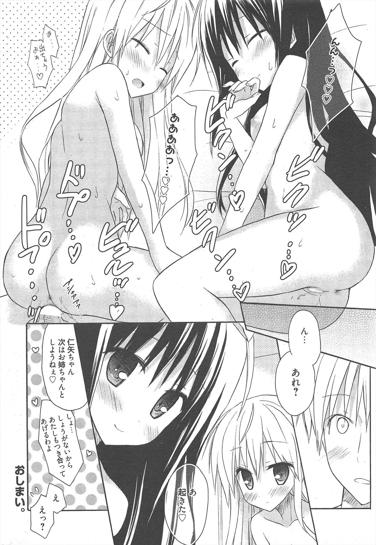 Manga Bangaichi 2012-12 - Page 292