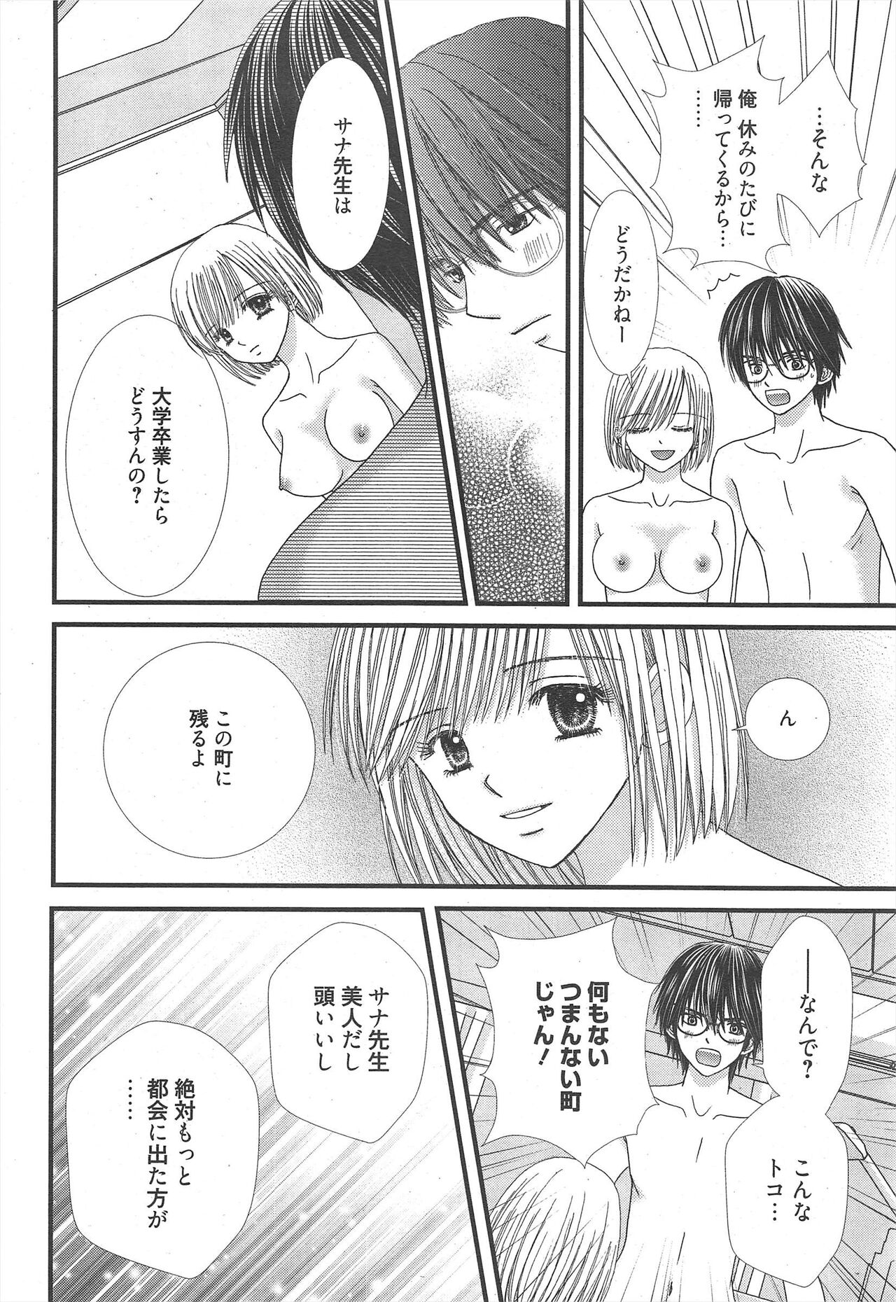 Manga Bangaichi 2012-12 - Page 30