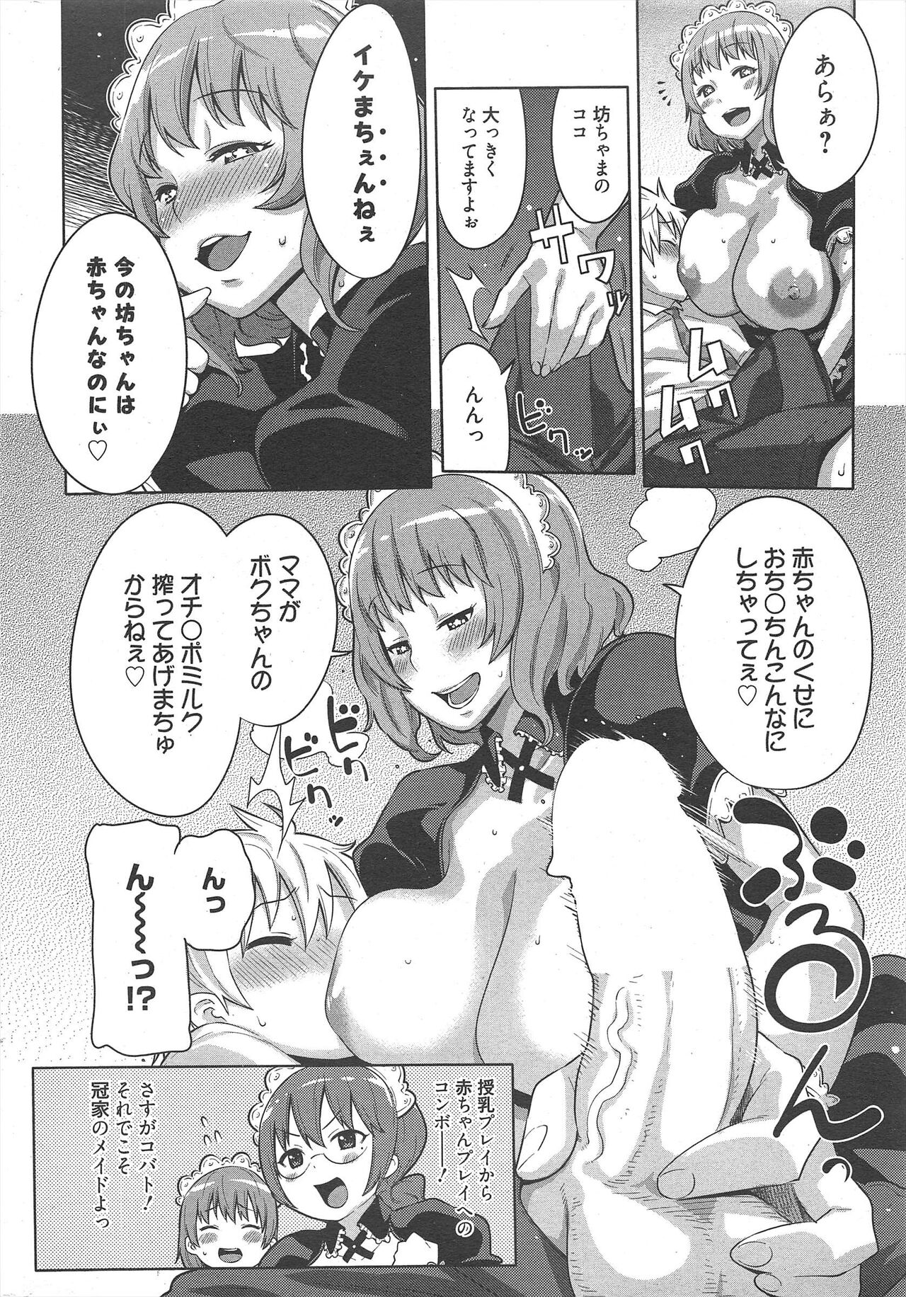 Manga Bangaichi 2012-12 - Page 304