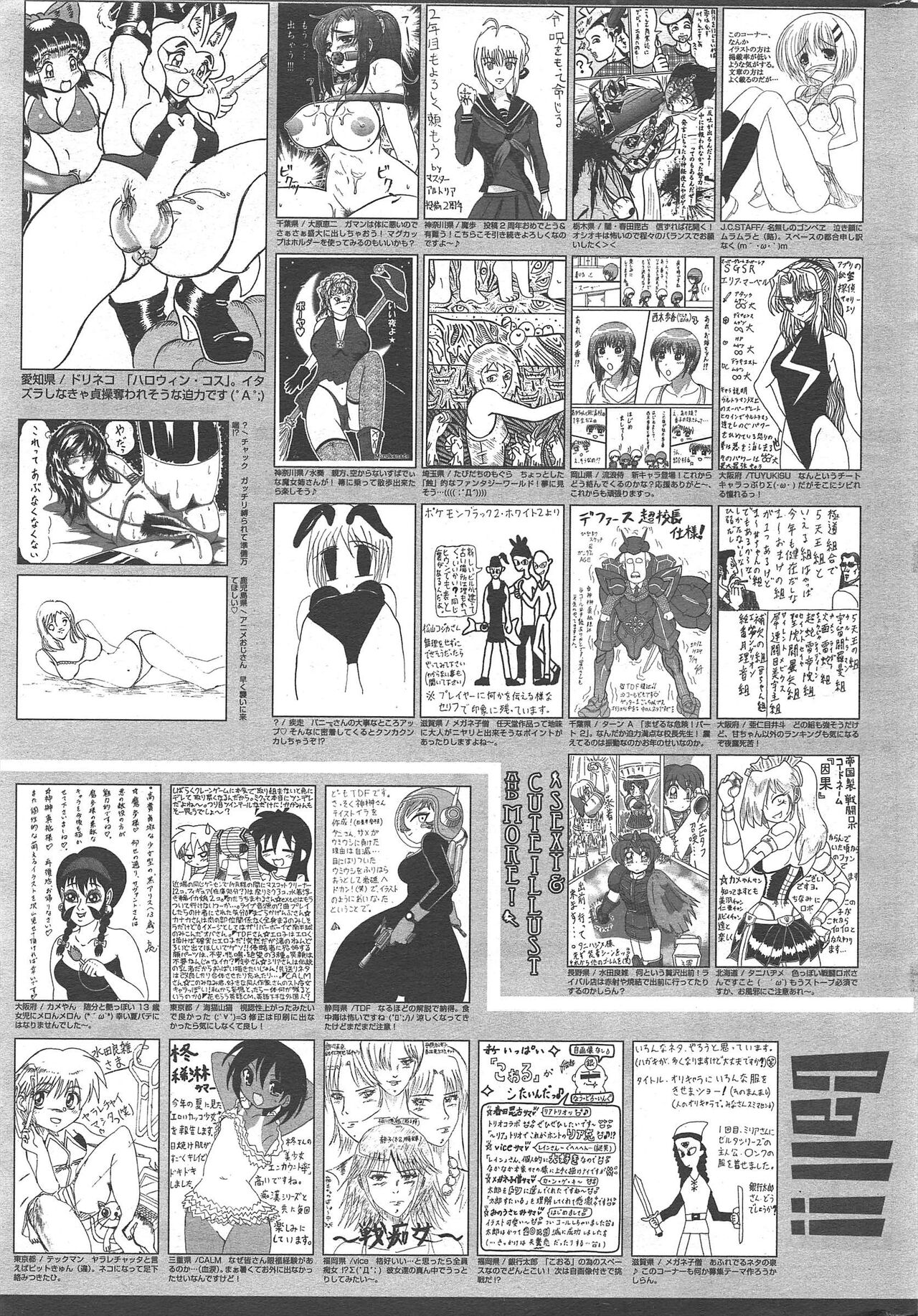 Manga Bangaichi 2012-12 - Page 317