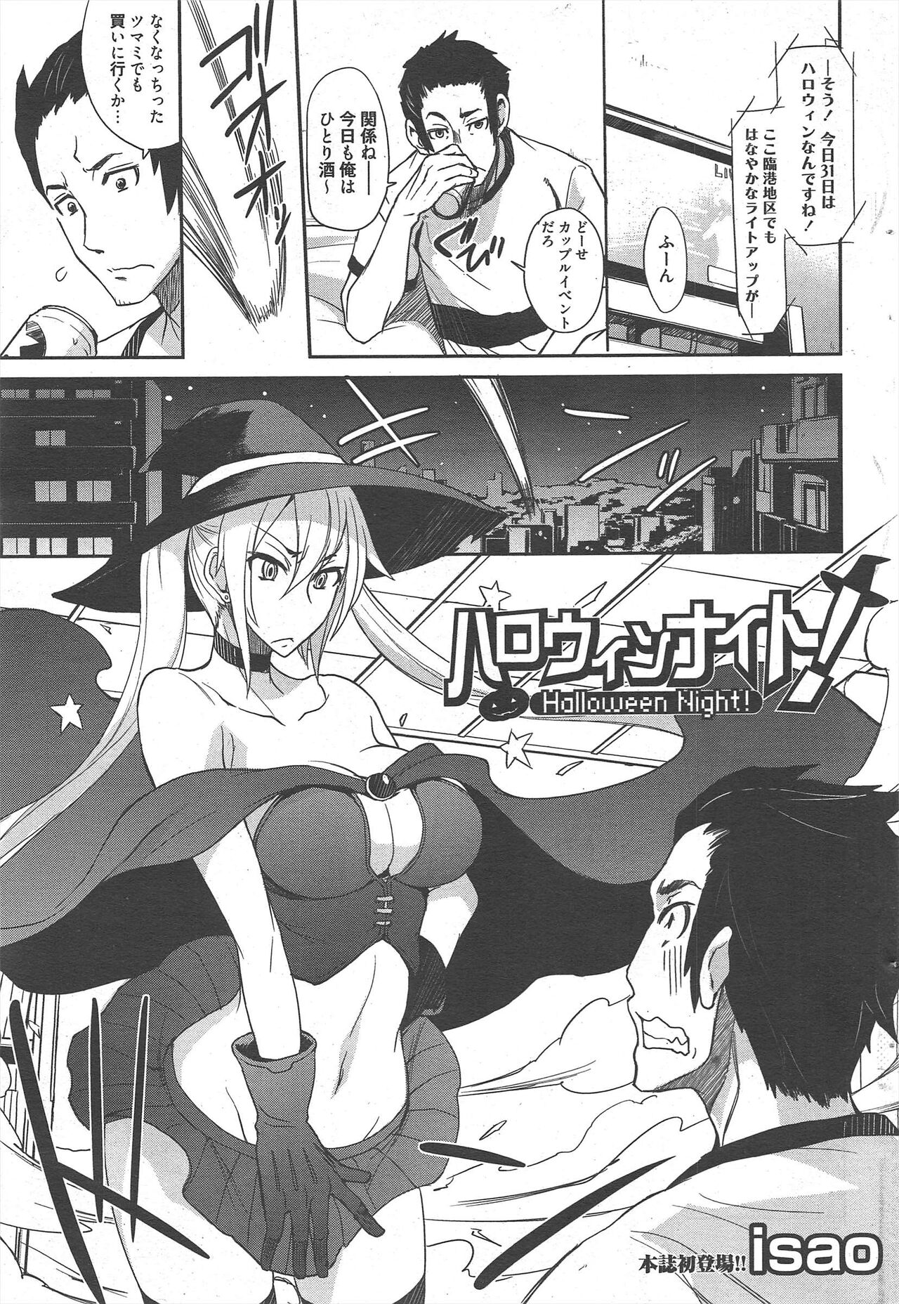 Manga Bangaichi 2012-12 - Page 61