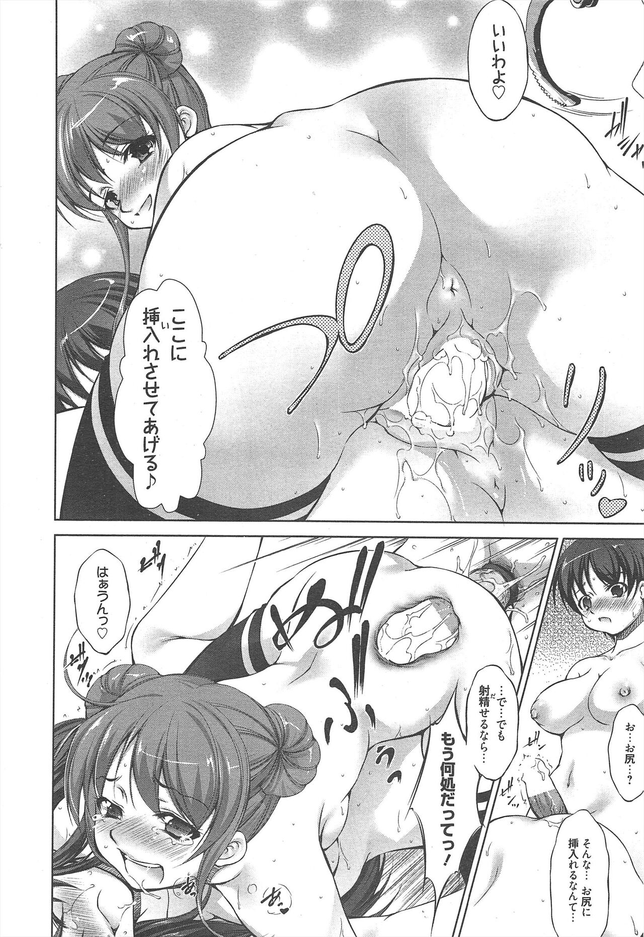 Manga Bangaichi 2013-01 - Page 22