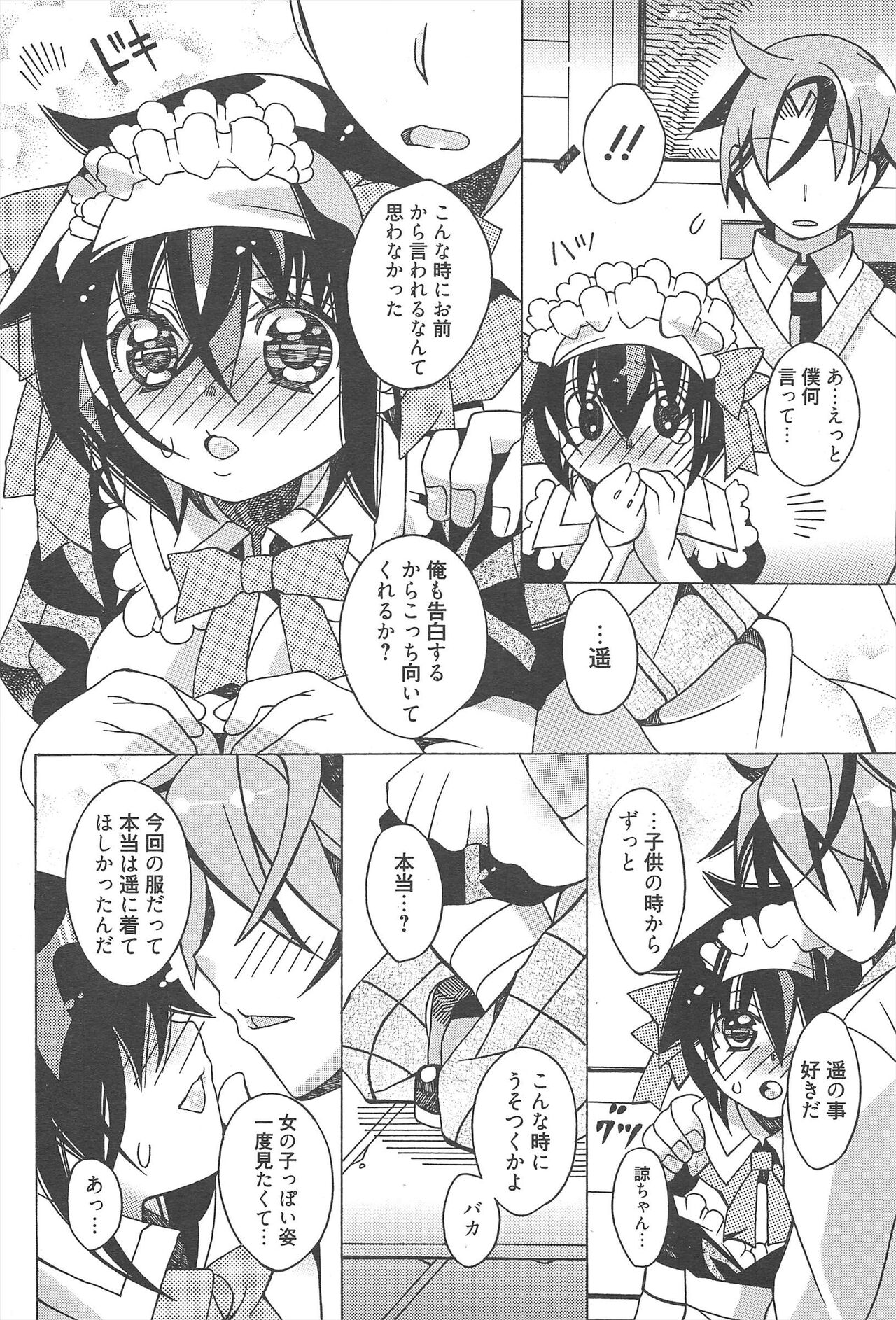 Manga Bangaichi 2013-01 - Page 280