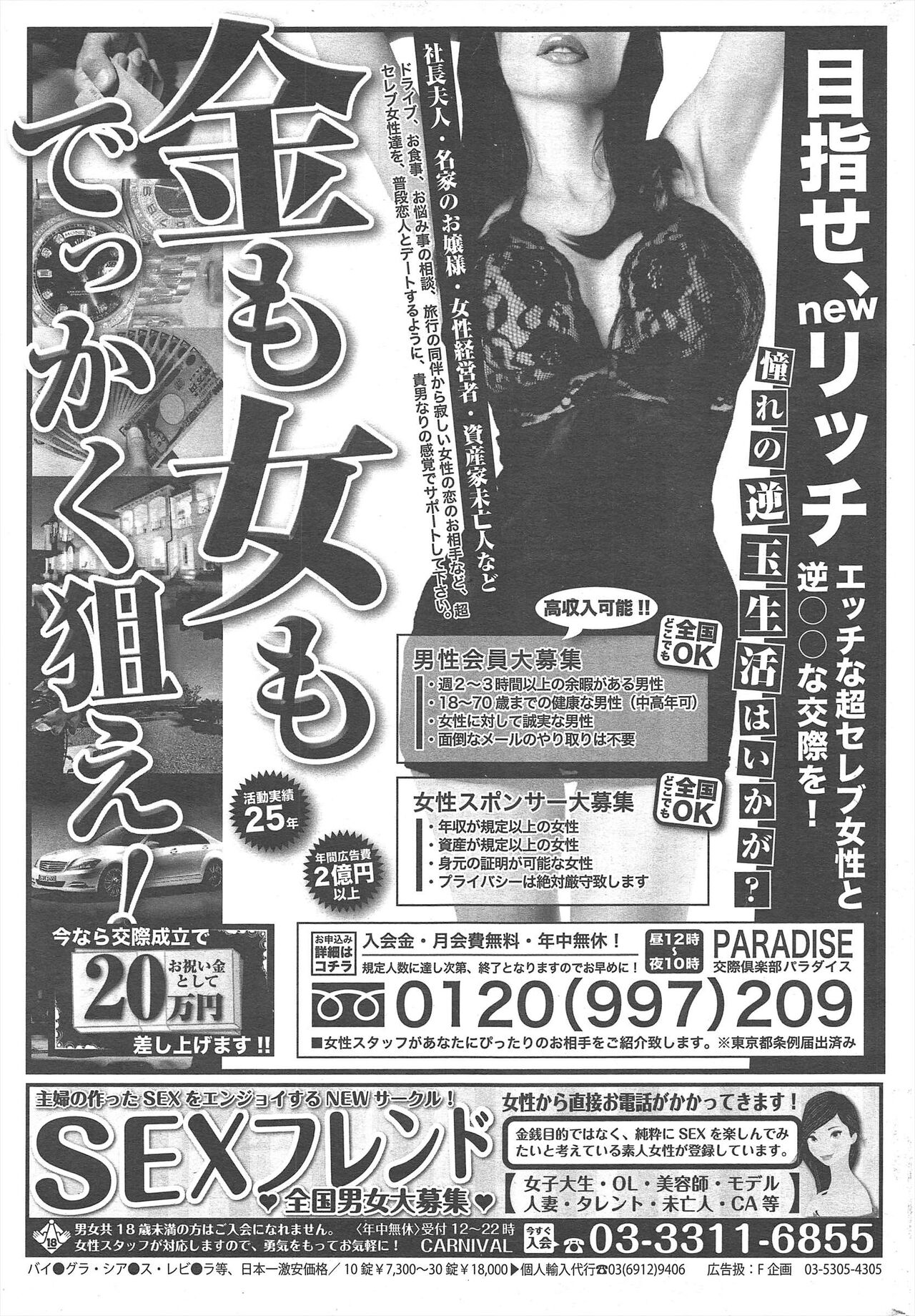 Manga Bangaichi 2013-01 - Page 313