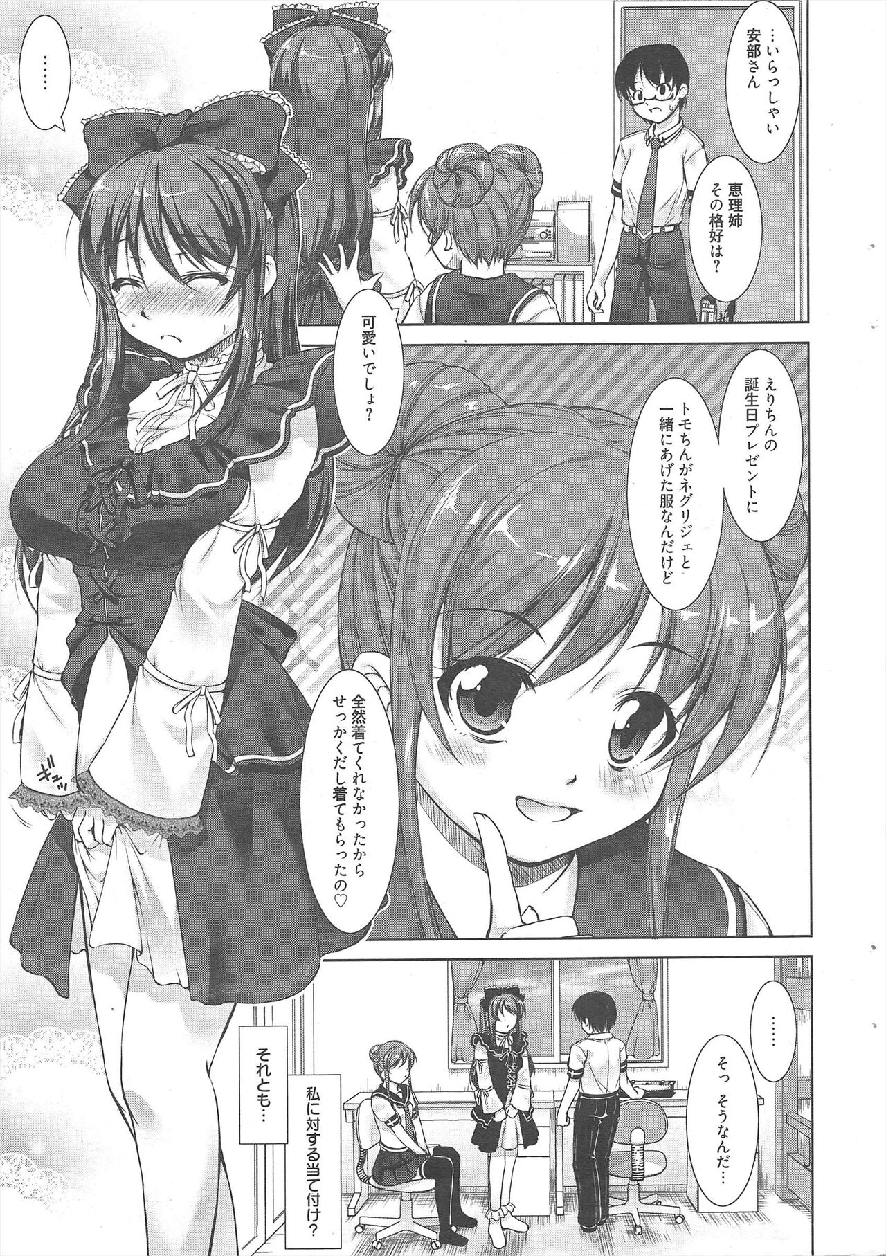 Manga Bangaichi 2013-01 - Page 9