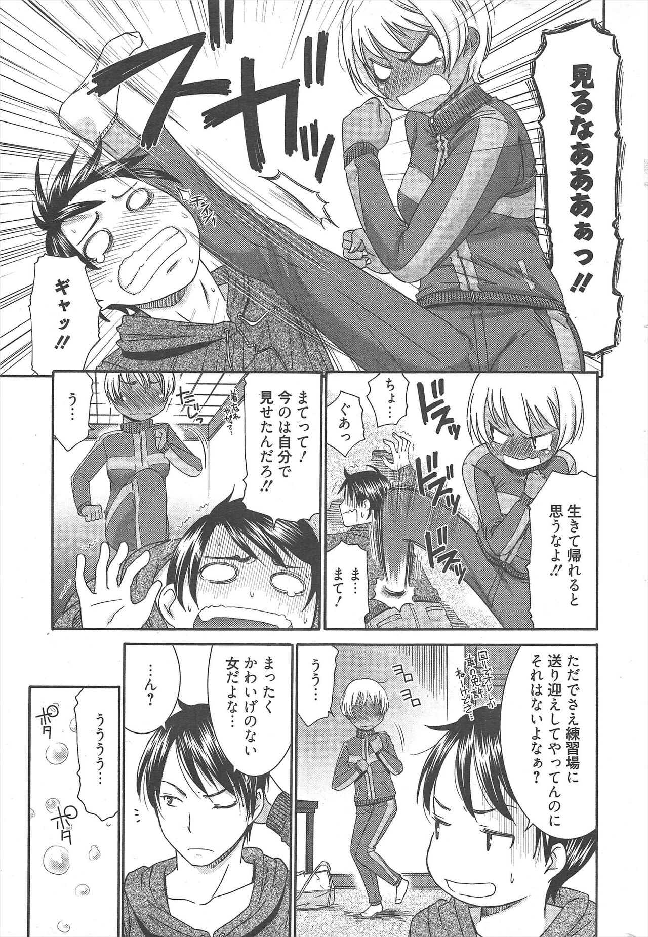 Manga Bangaichi 2013-02 - Page 295