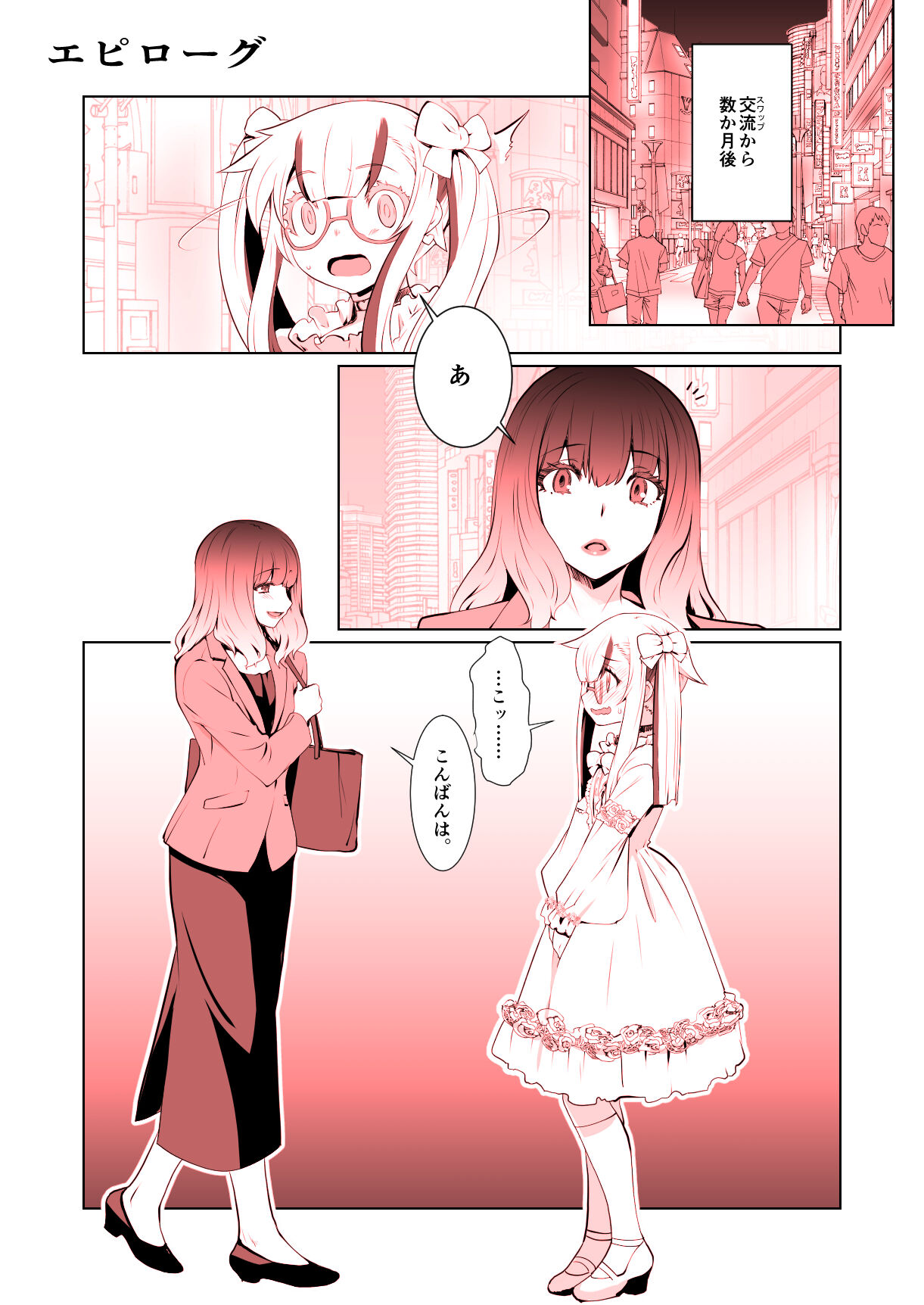 Kaika Soushuuhen - Page 102