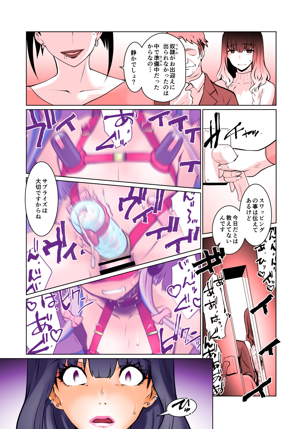 Kaika Soushuuhen - Page 59