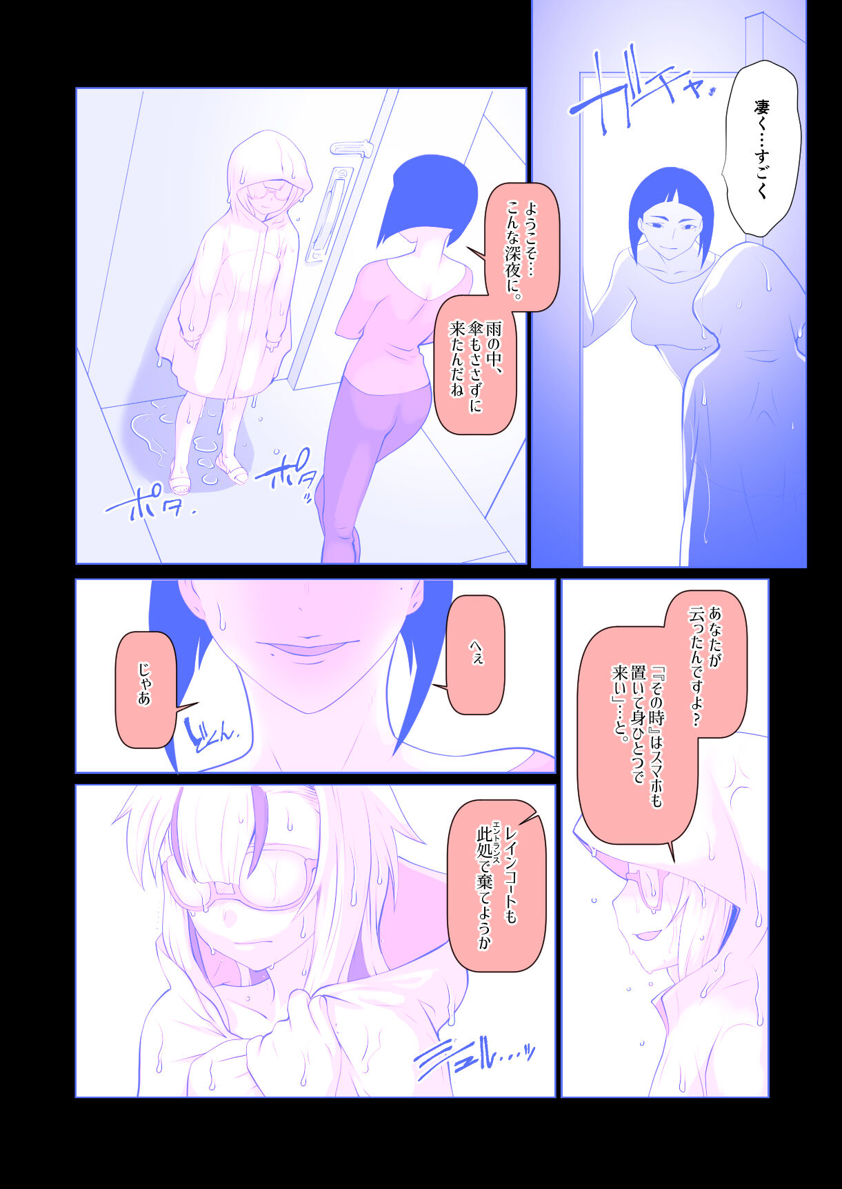 Kaika Soushuuhen - Page 75