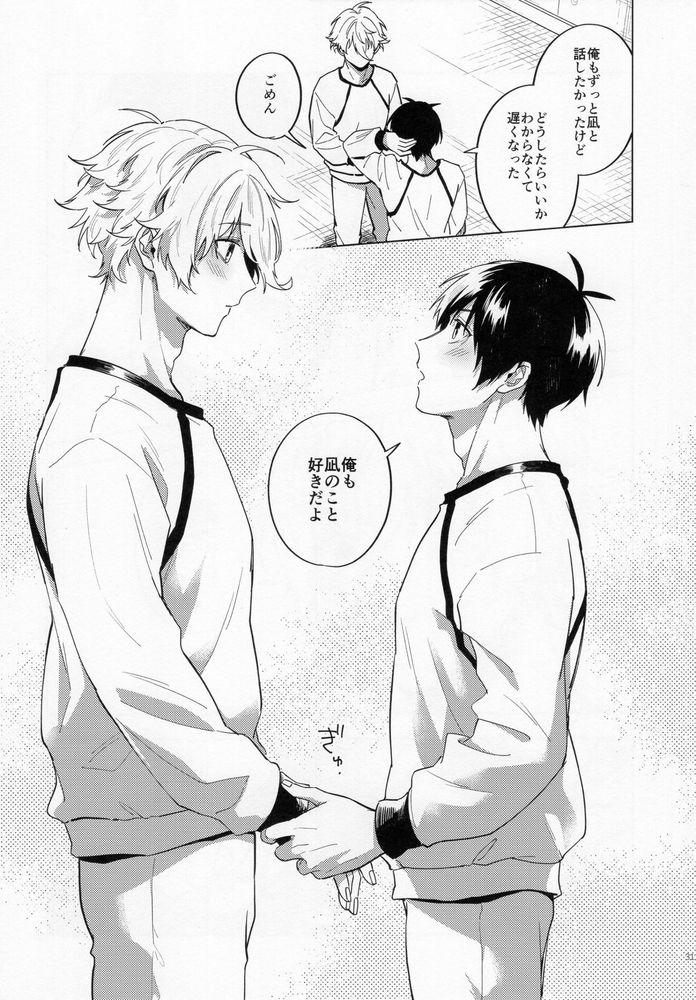 Aibou-sama no iutoori - Page 30