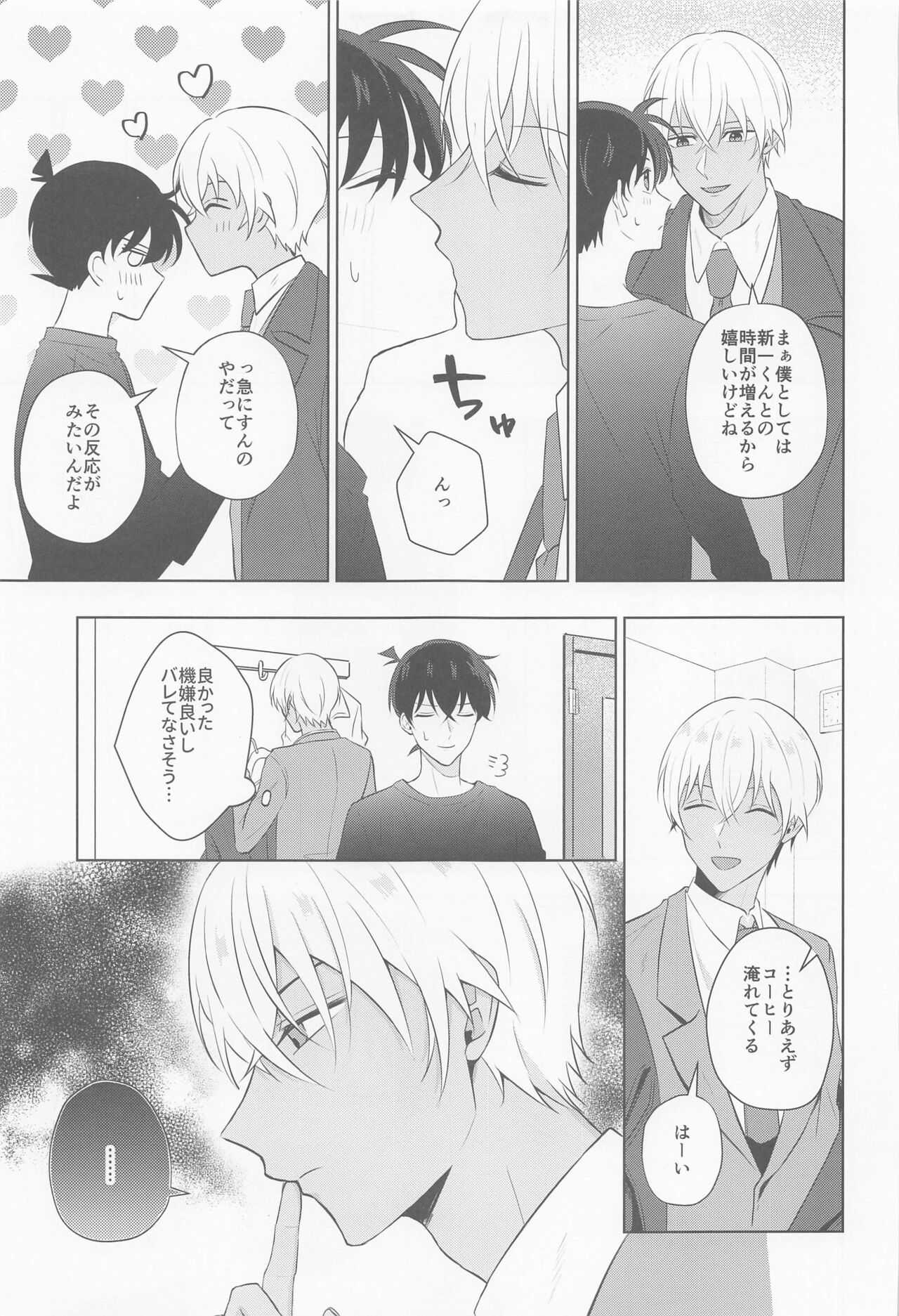 Kore ni wa Wake ga Arimashite!! - Page 14