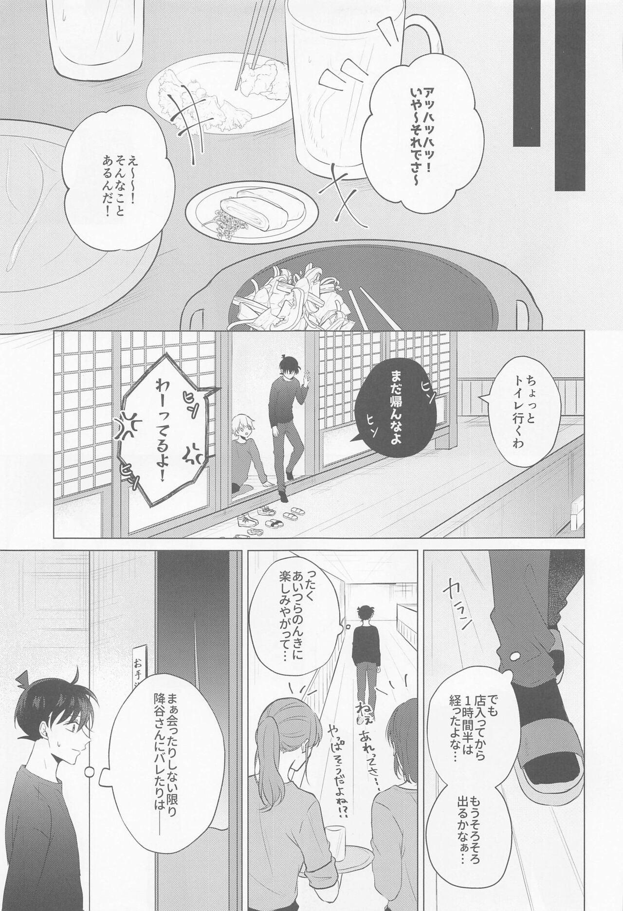 Kore ni wa Wake ga Arimashite!! - Page 6