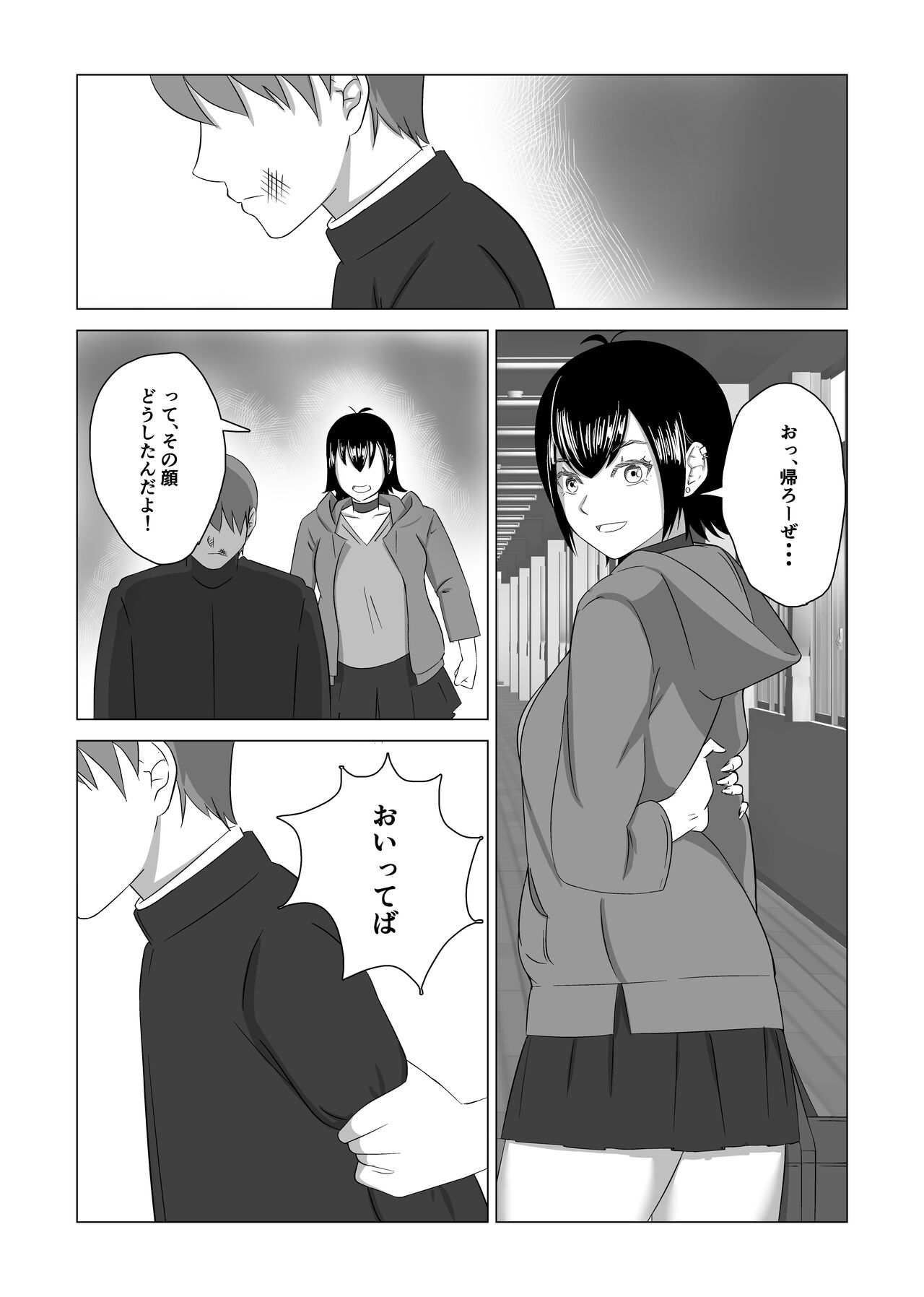 Otouto no Tame ni Dakareru Ane no Hanashi - Page 11