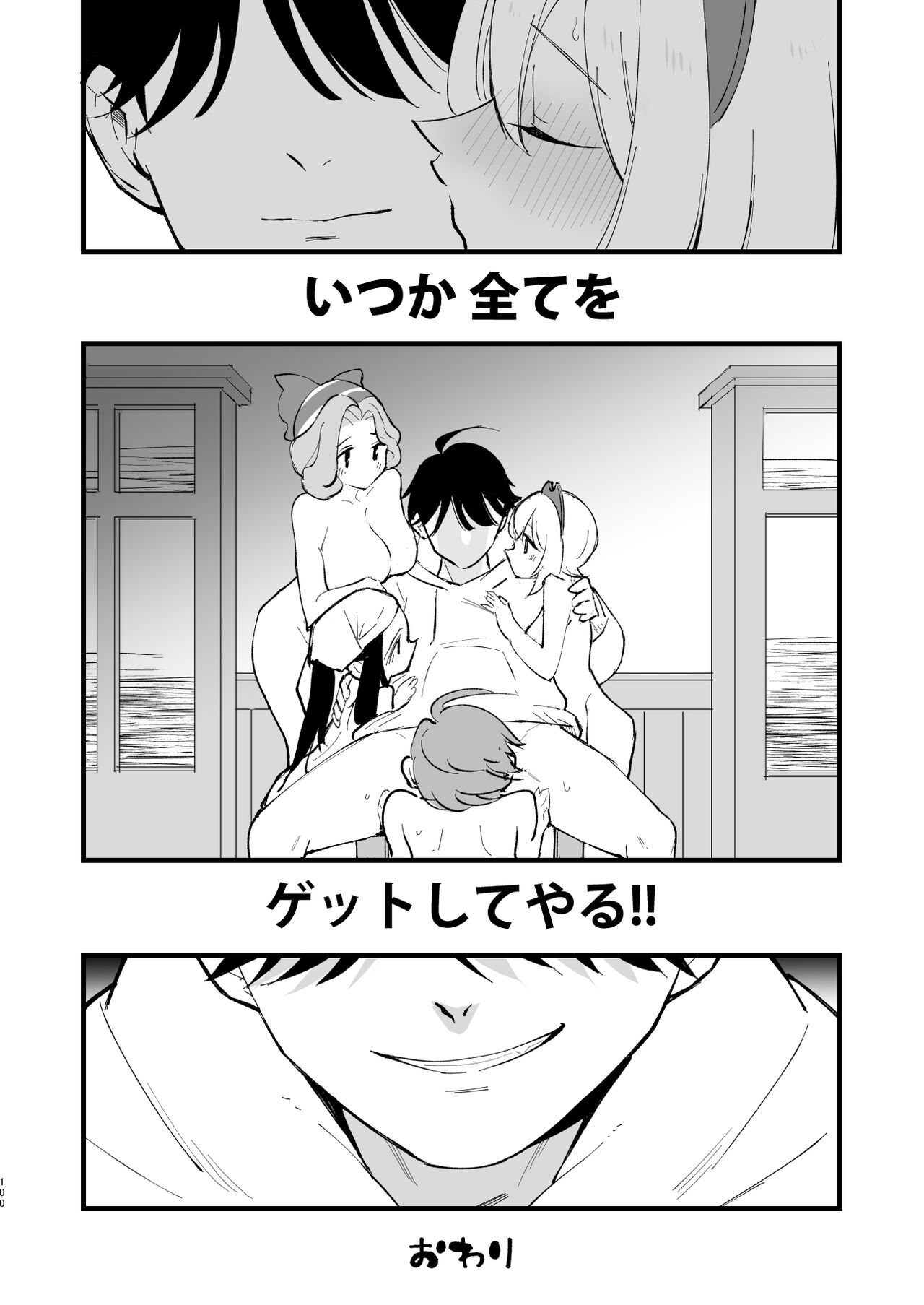 Hisui Tensei-roku Soushuuhen - Page 100