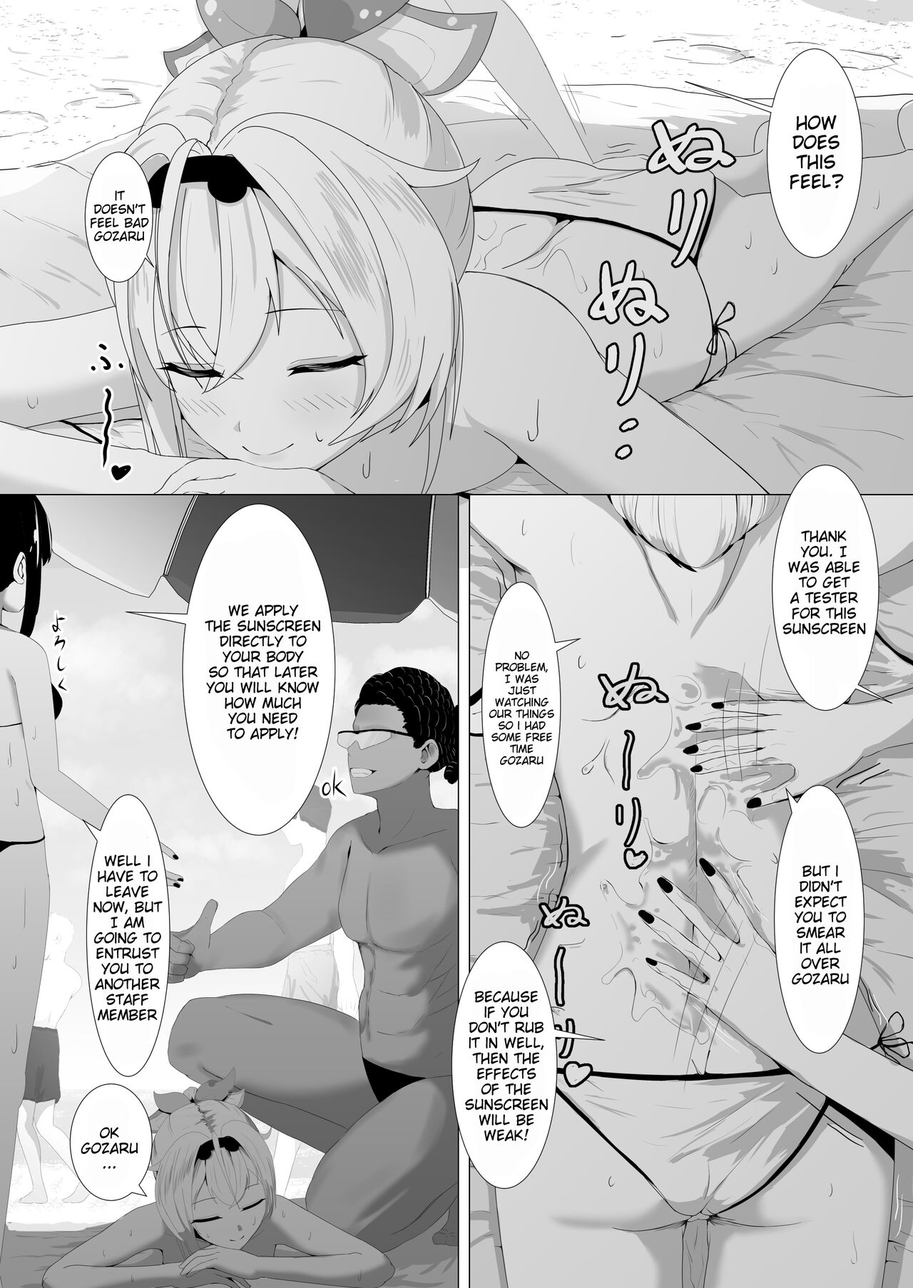 HoloX Natsu no Sex - Page 12