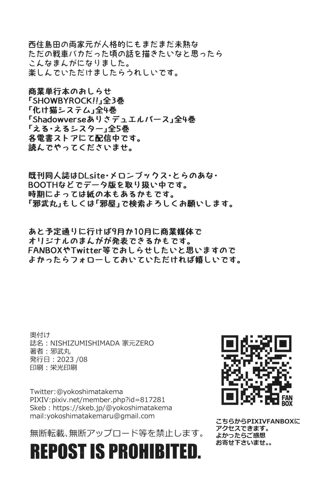 NISHIZUMI SHIMADA Iemoto ZERO - Page 27