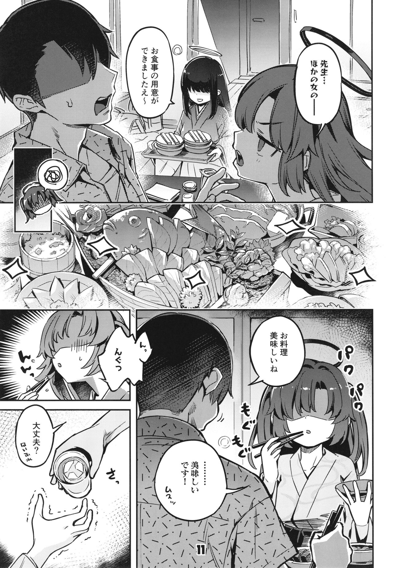 Sensei! Ojikan Chotto Jatarimasen - Page 10
