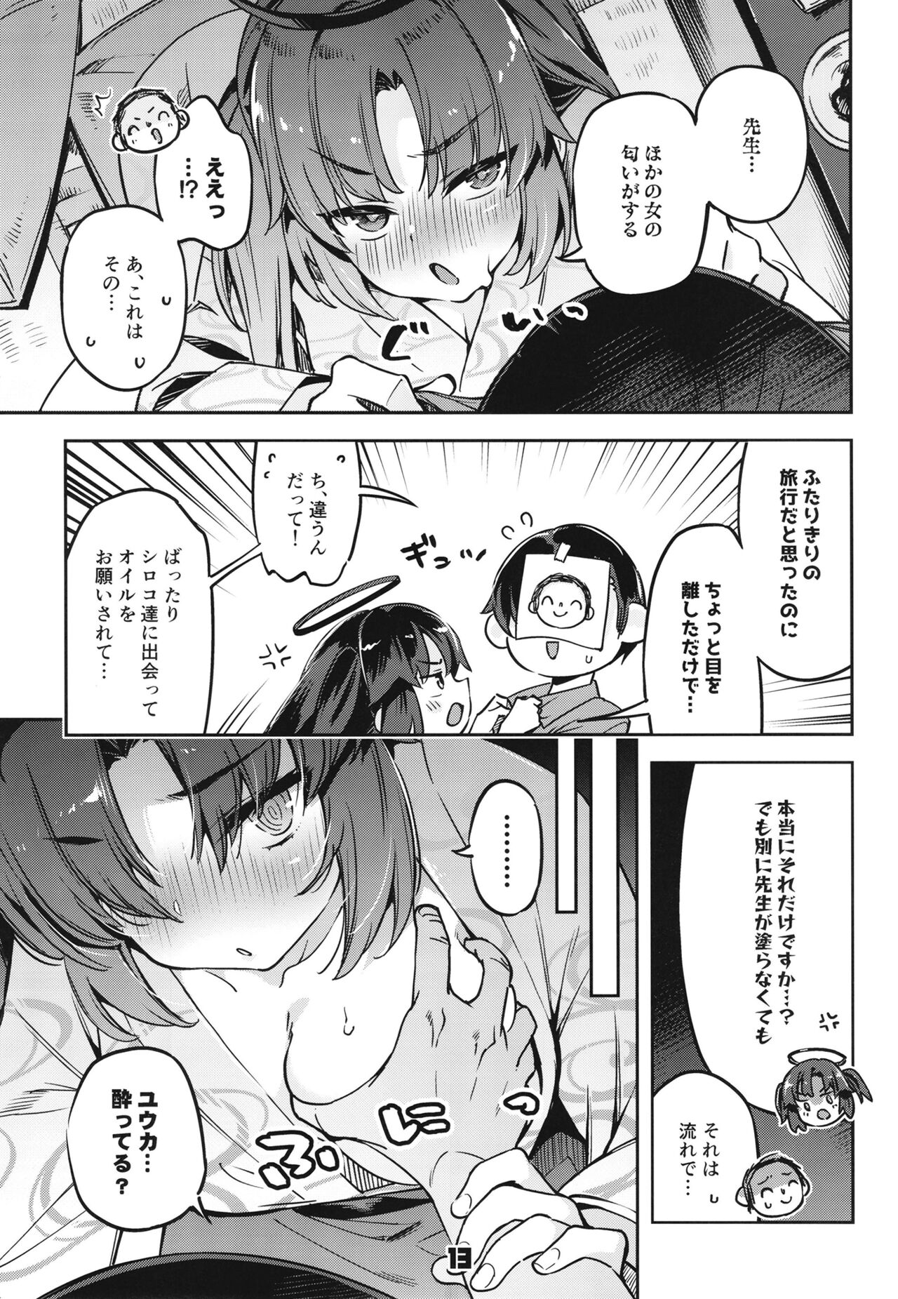 Sensei! Ojikan Chotto Jatarimasen - Page 12
